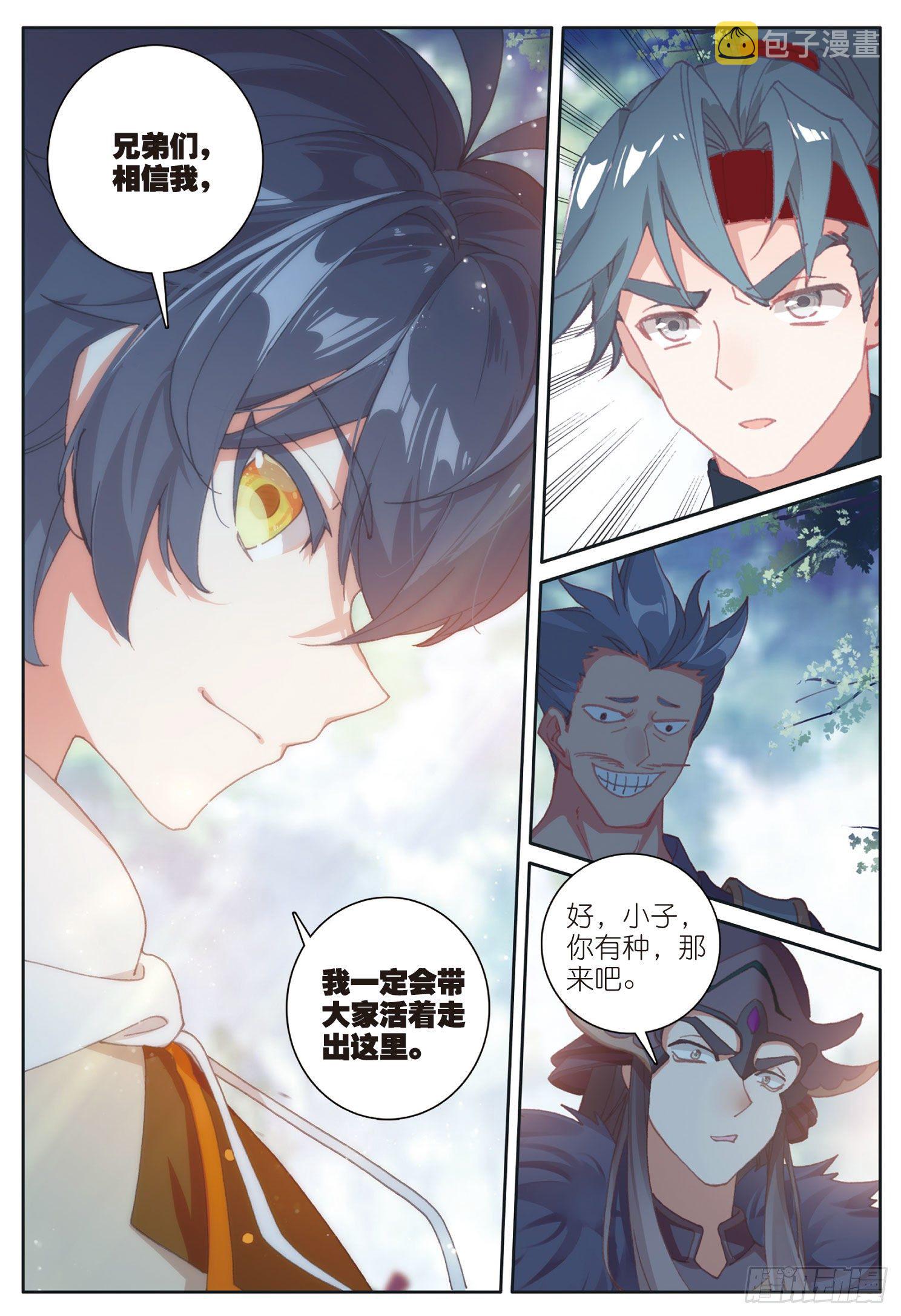 27 赌命（下）7