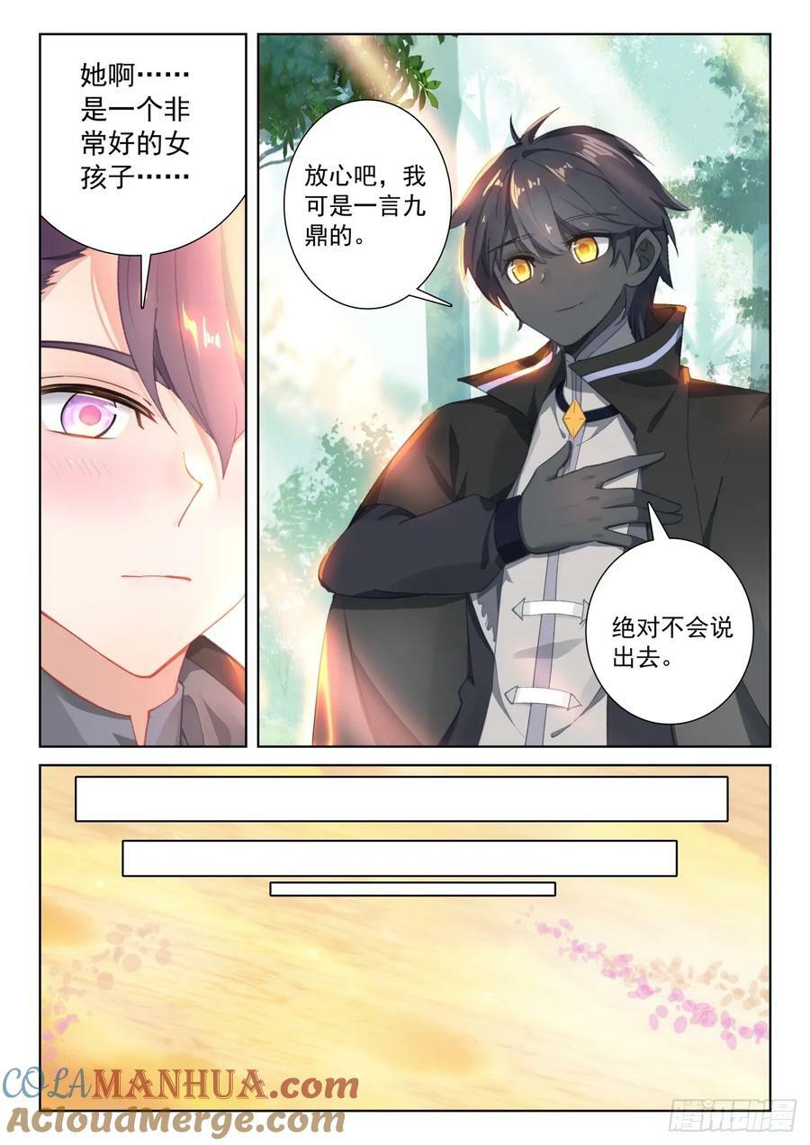 88 客轮多之情（上）9