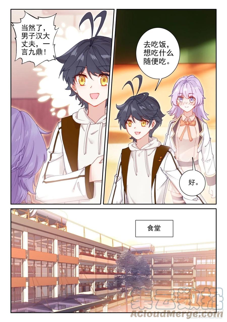 50 二娇相遇（上）5