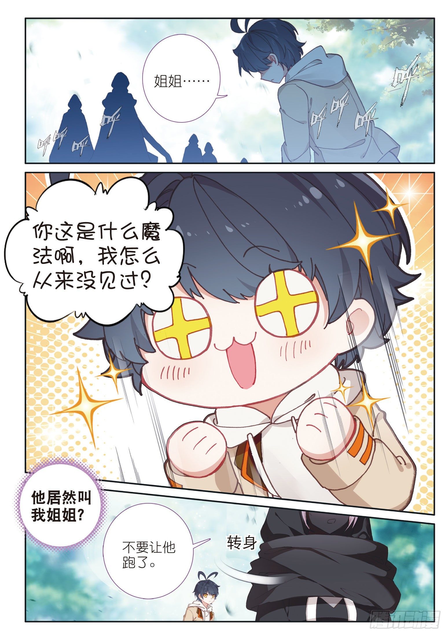 24 真颜（上）10
