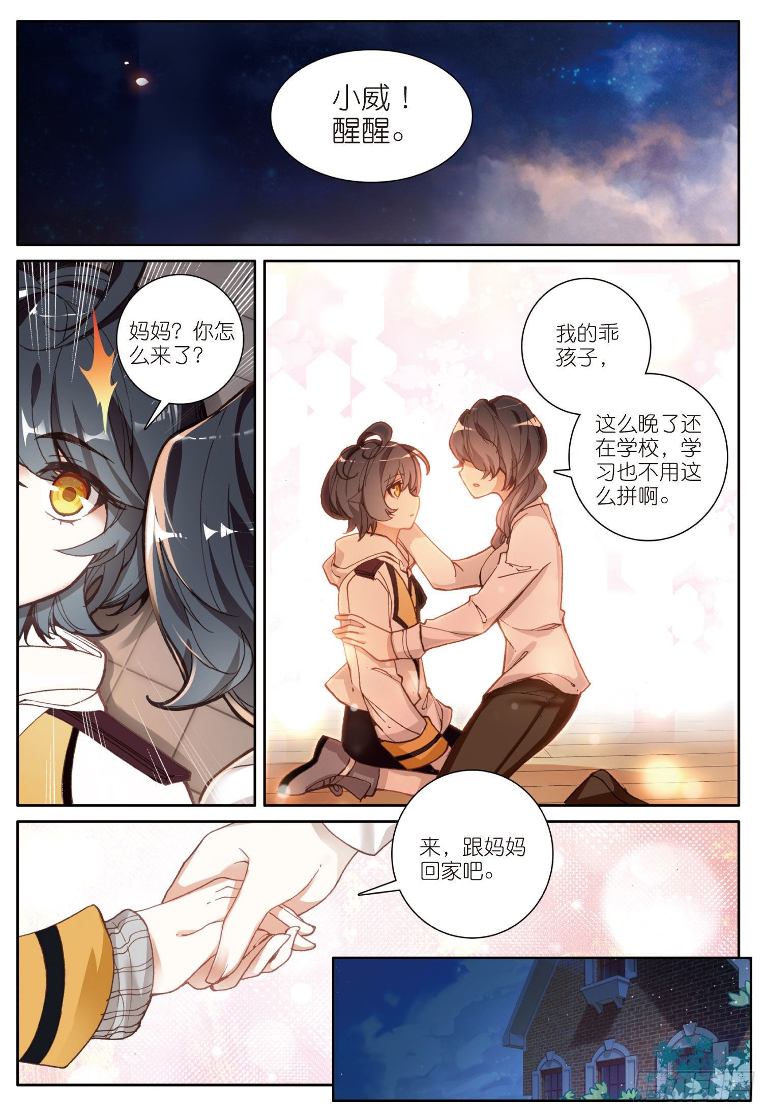 3 光盾（上）10