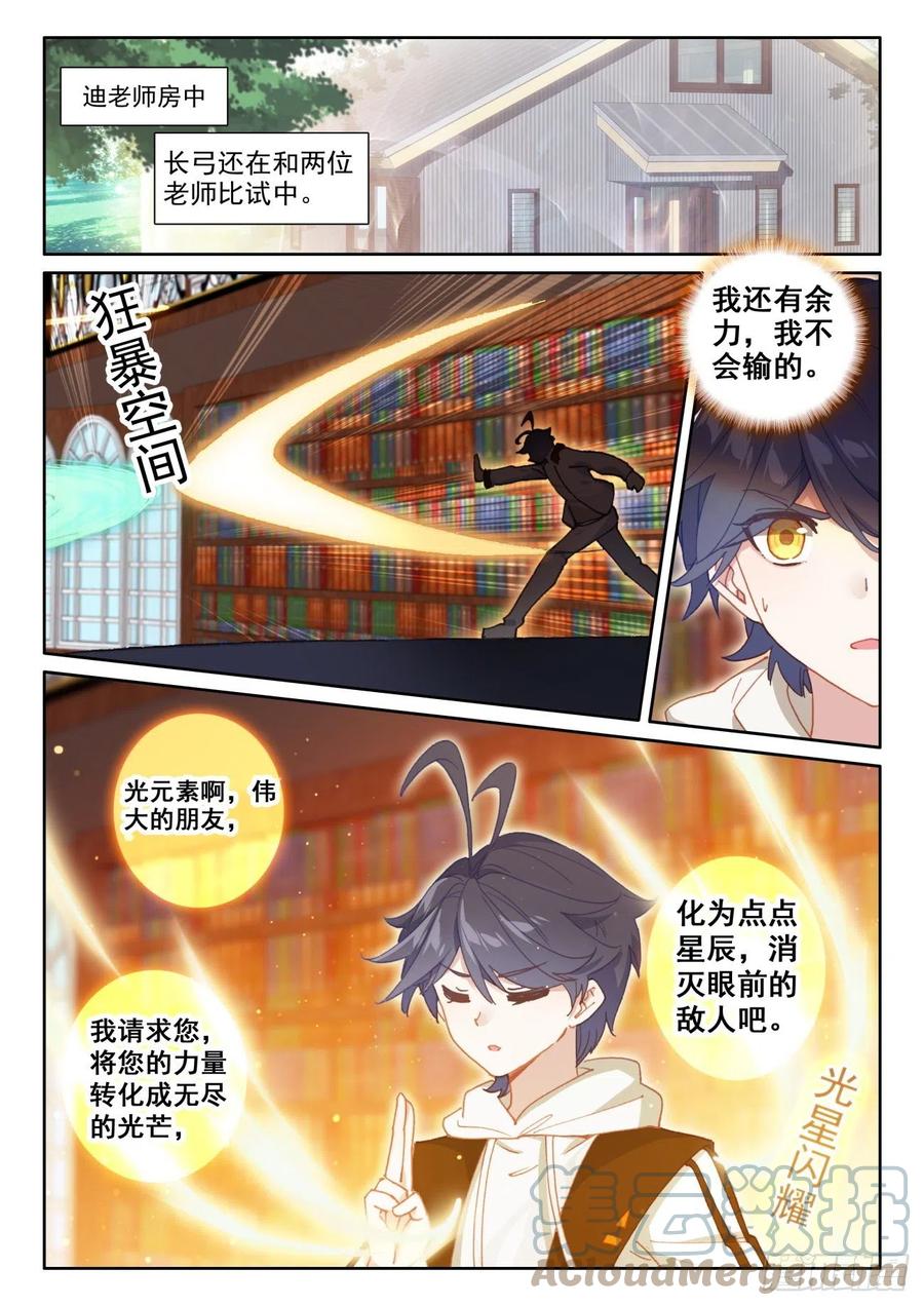 51 比试开始（上）1