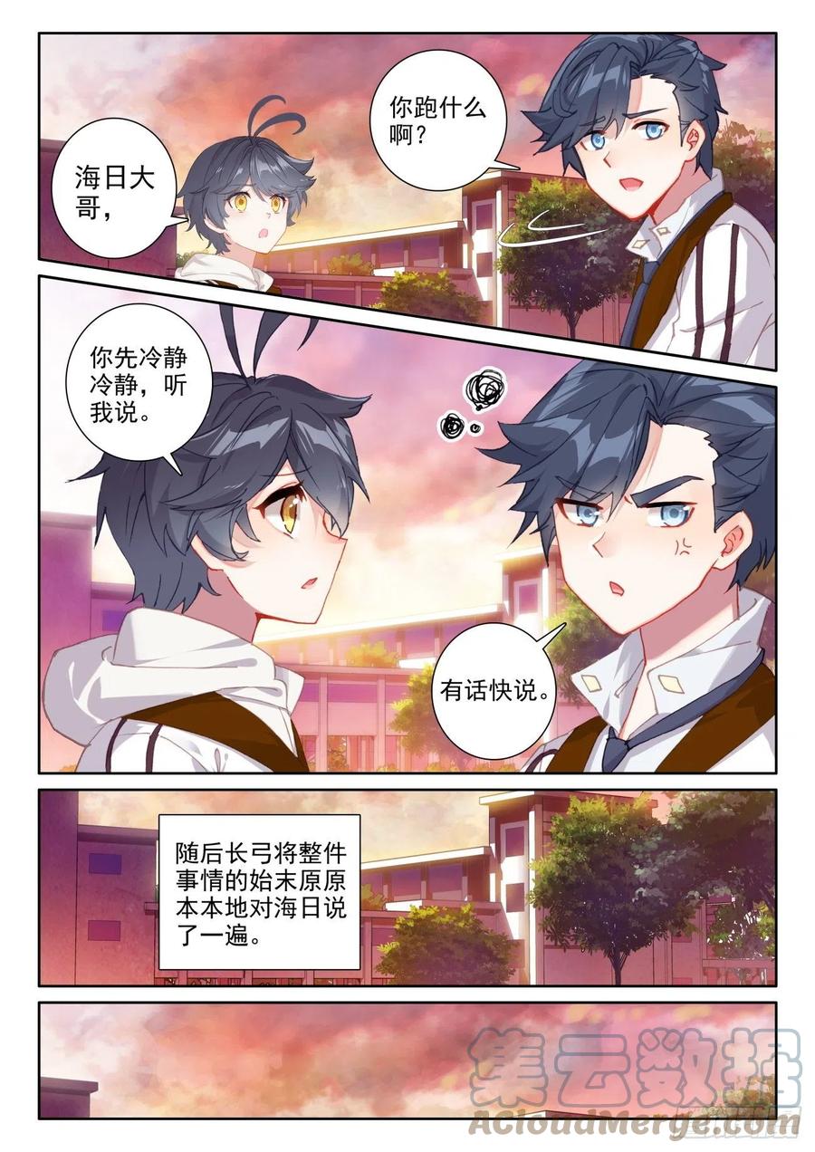 53 心伤海水（下）10