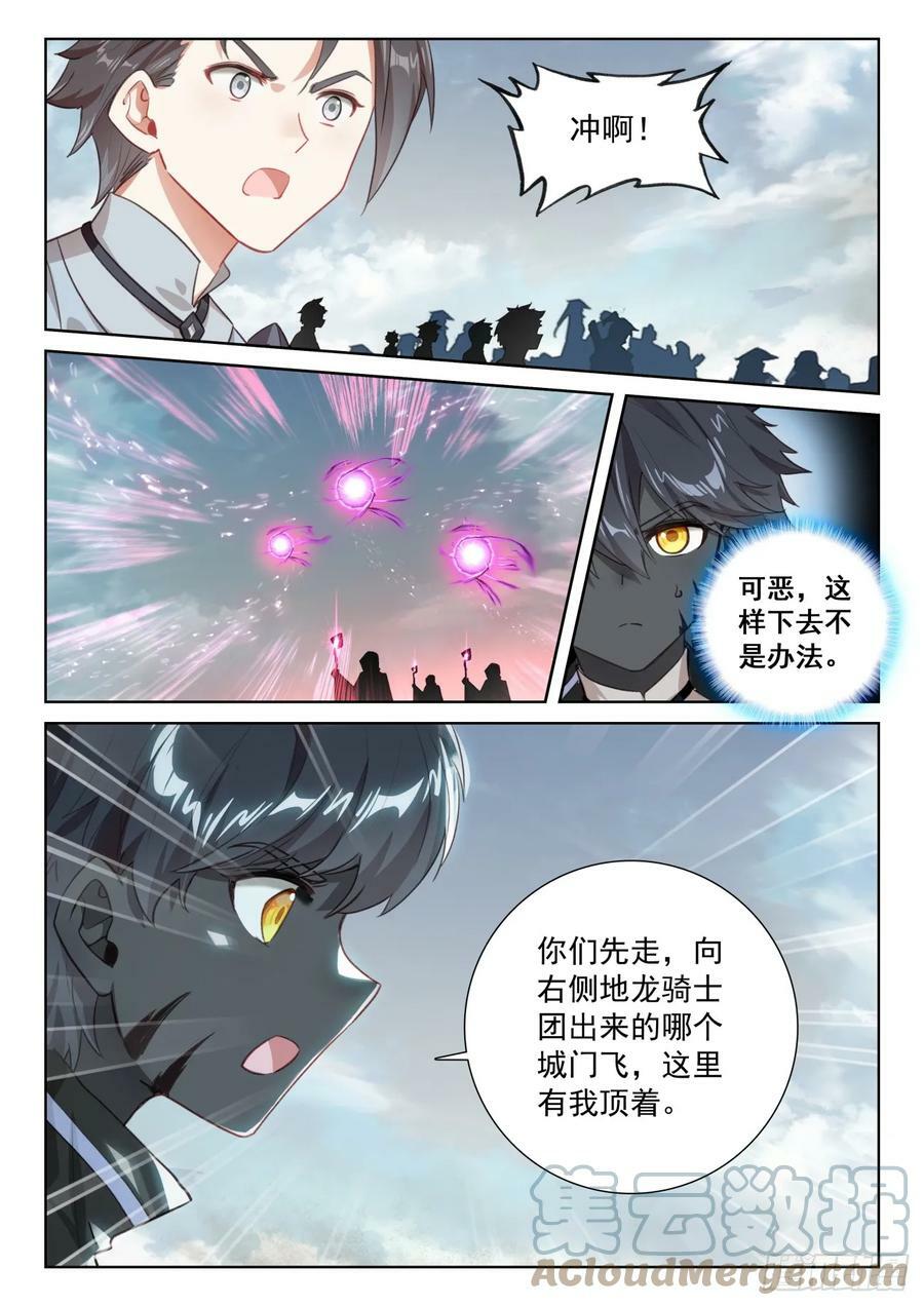 86 抵达要塞（上）6
