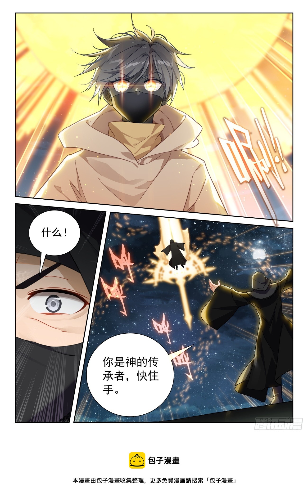 79 他回来了（下）11