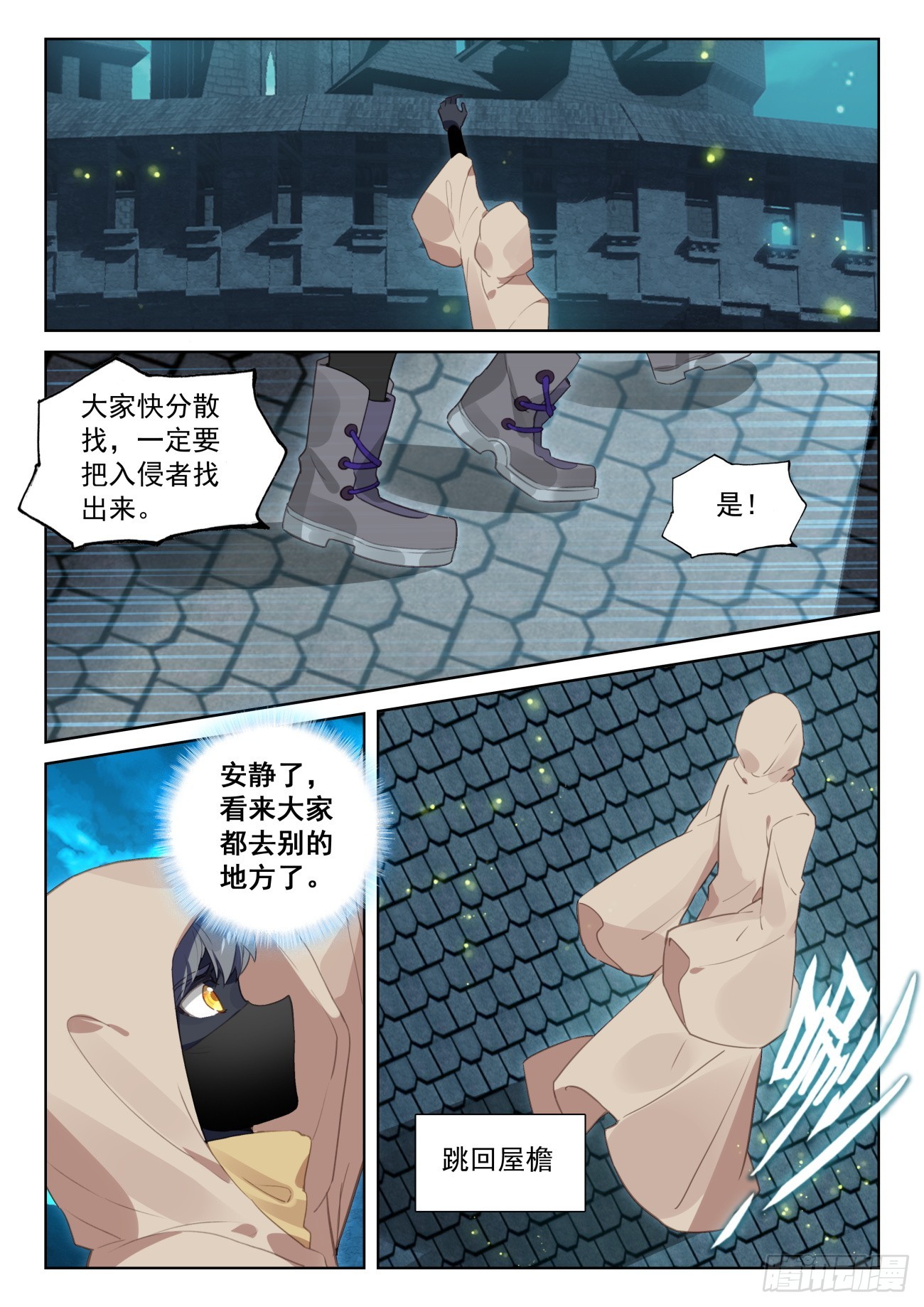 78 应聘皇宫（下）6