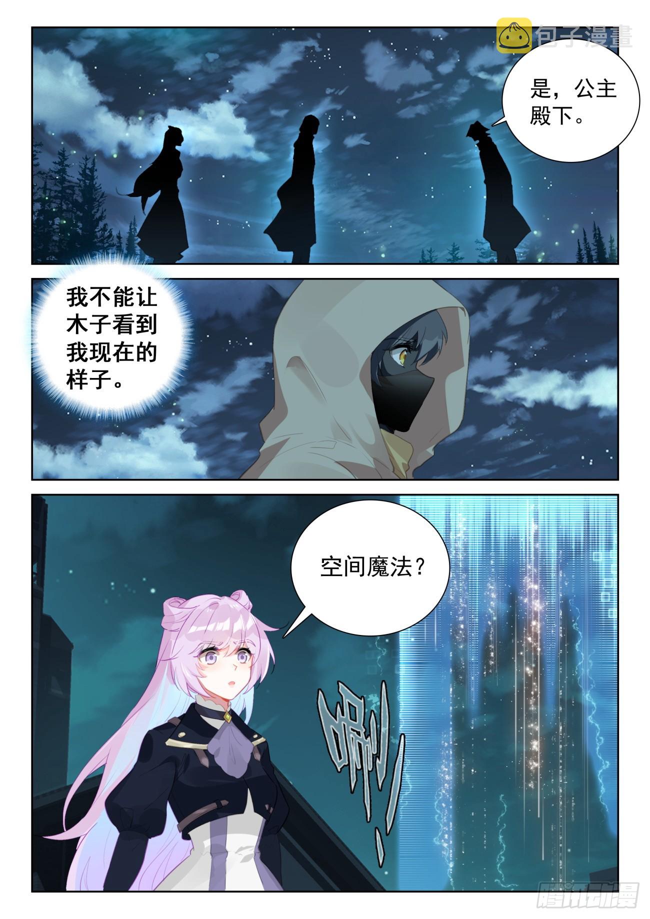 78 应聘皇宫（下）9