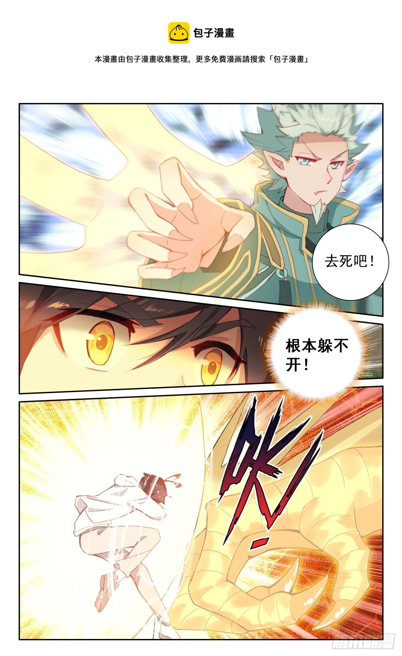 60 龙族之王（上）8
