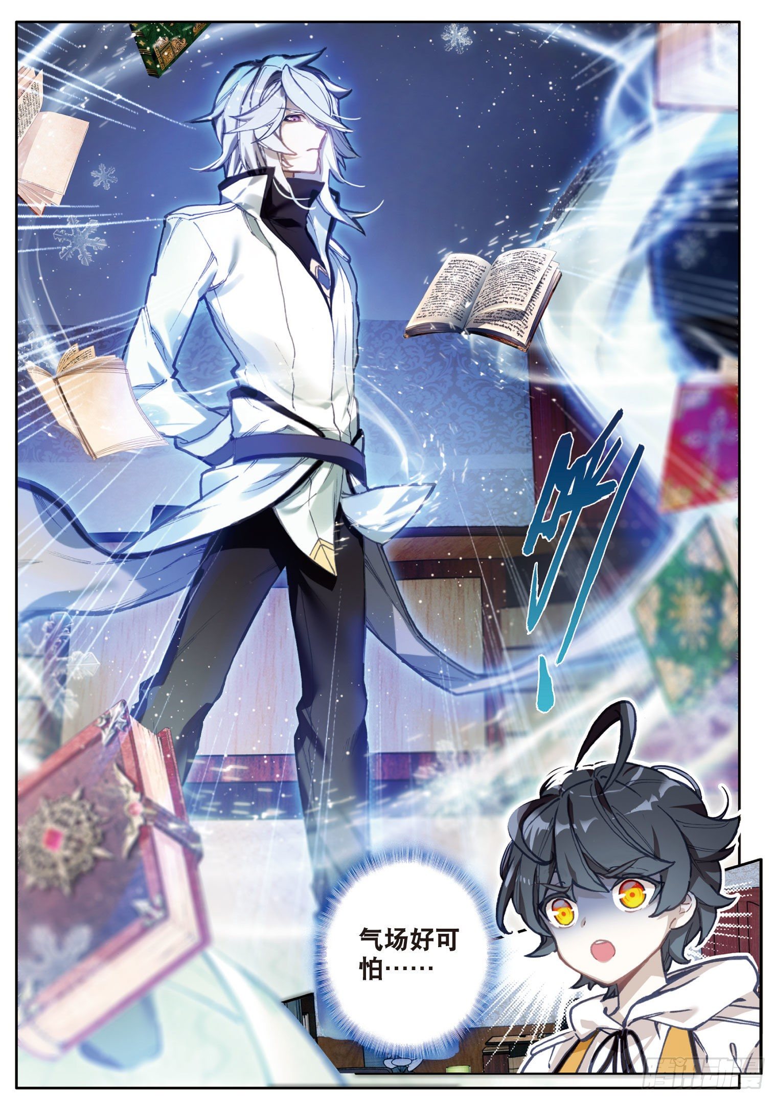 1 初级魔法学院15