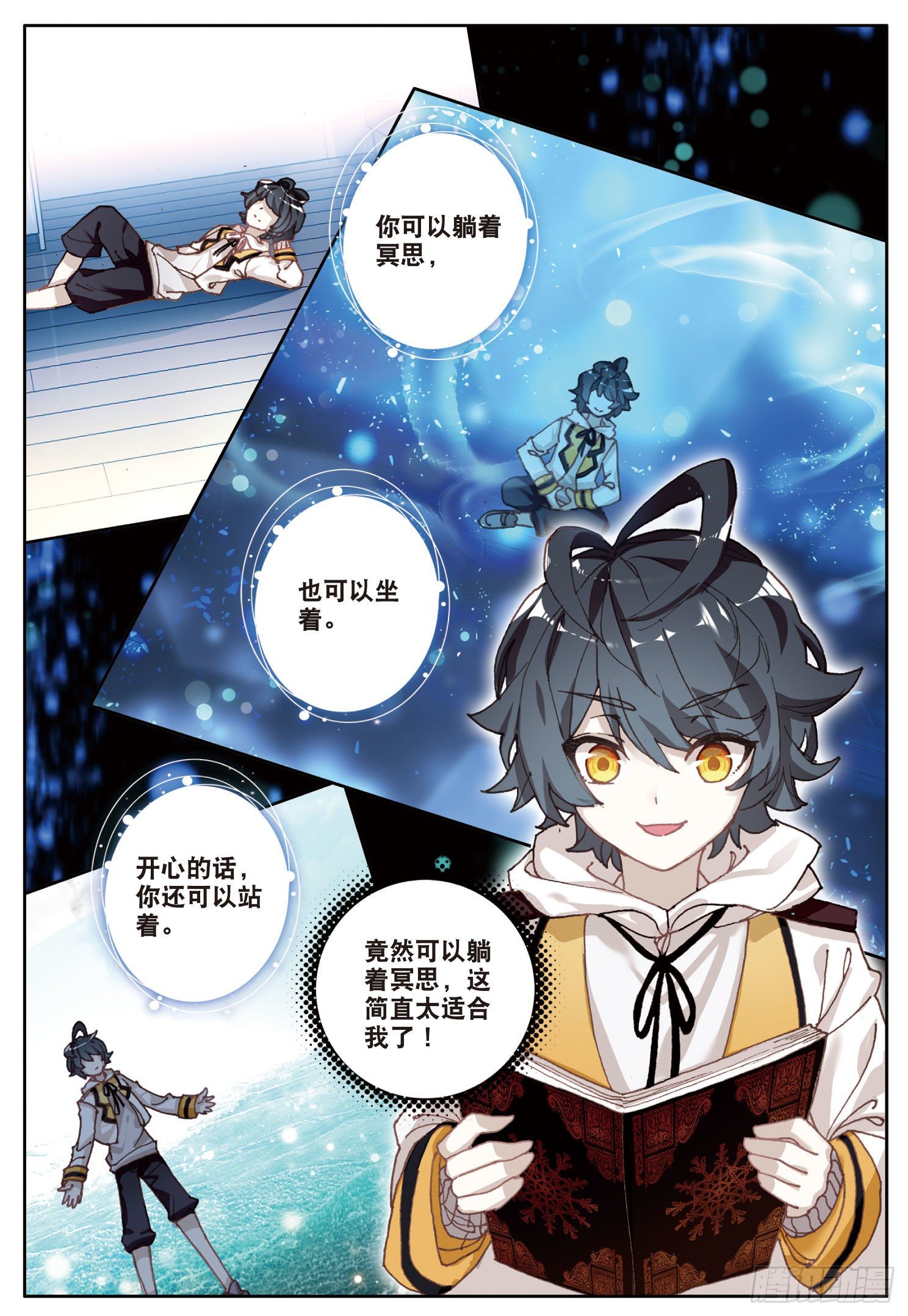 3 光盾（上）6