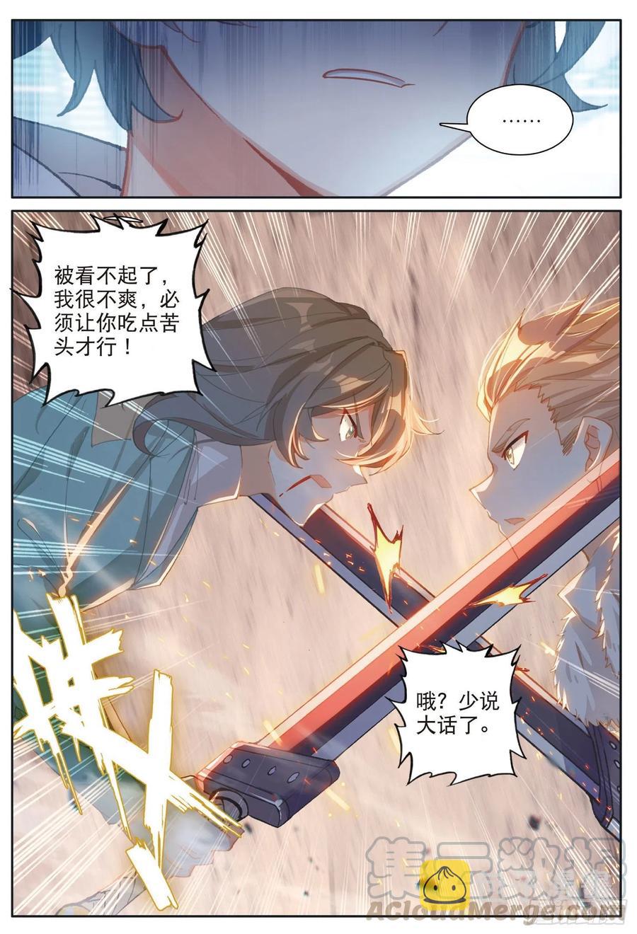 38 比赛结束（上）7