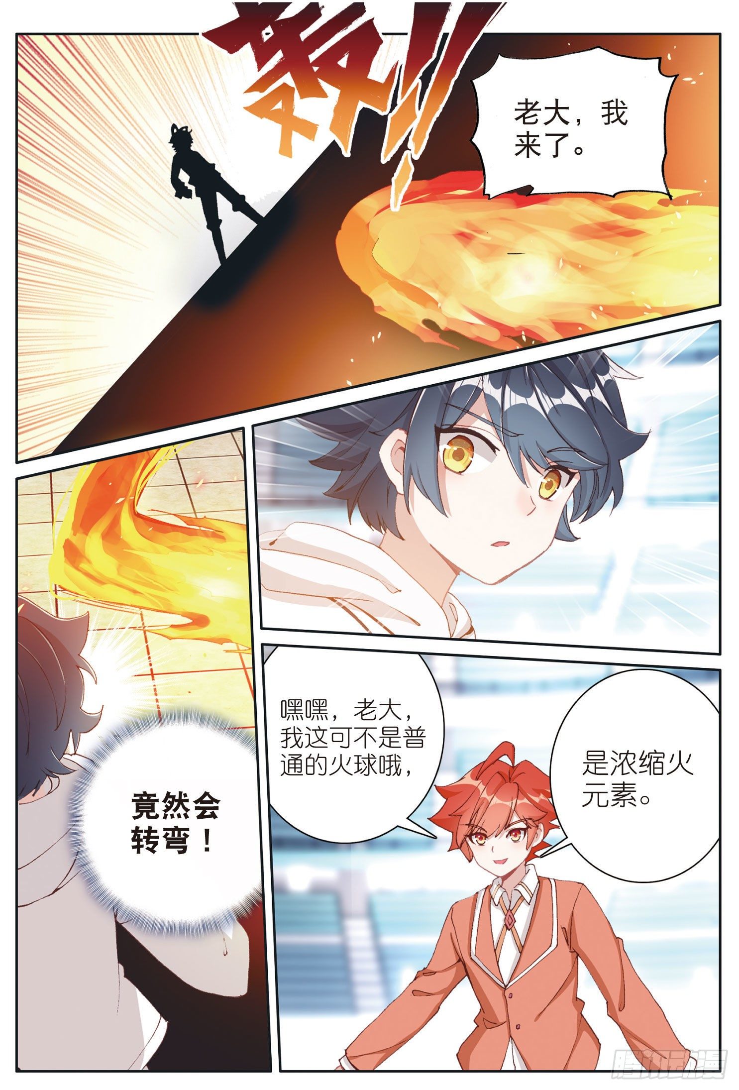 9 果然还是逃不过第一名（上）3