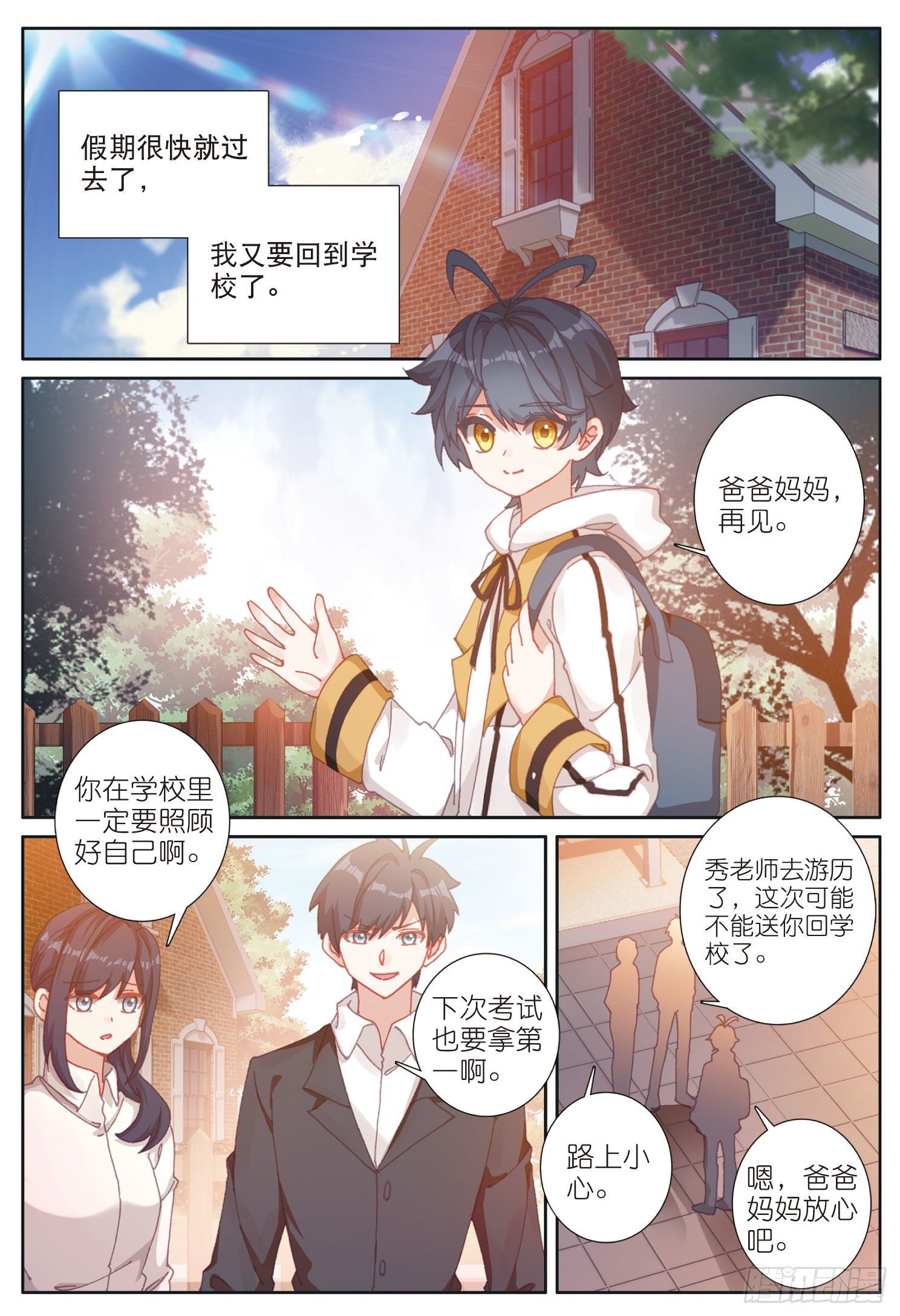 22 去游历（上）1