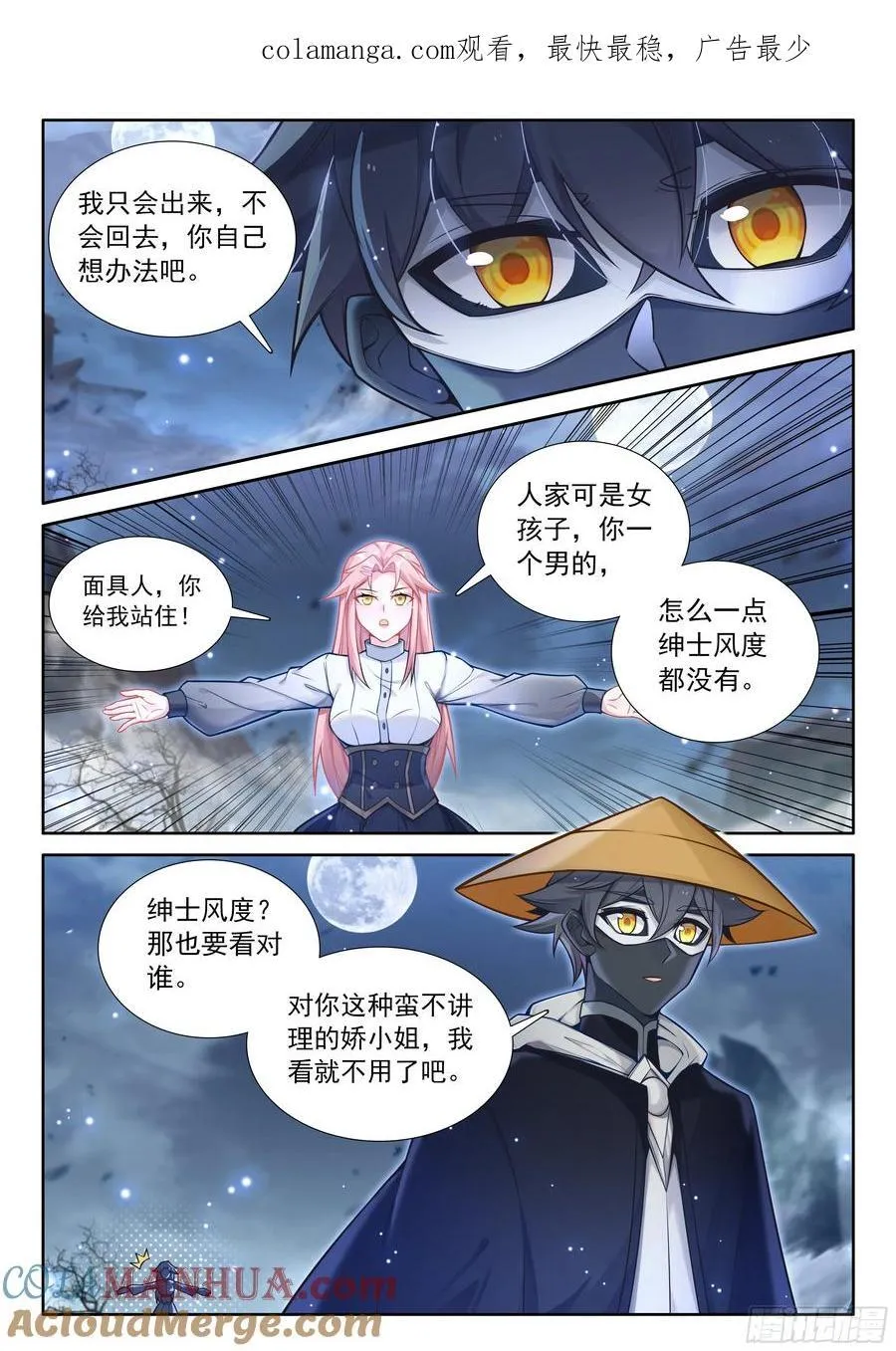 99 徒弟？公主？（下）0