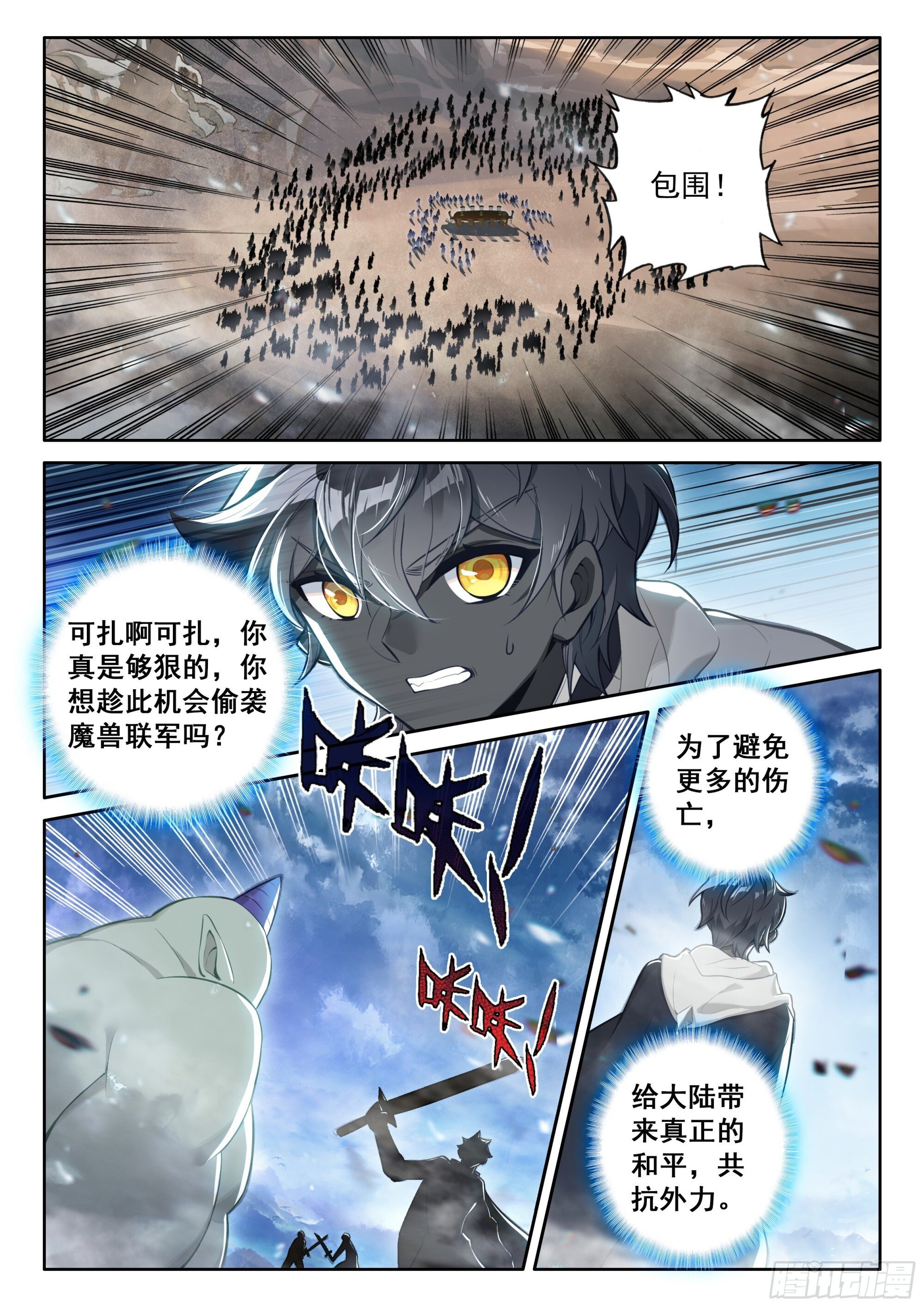 94 咏叹的乐章（上）10
