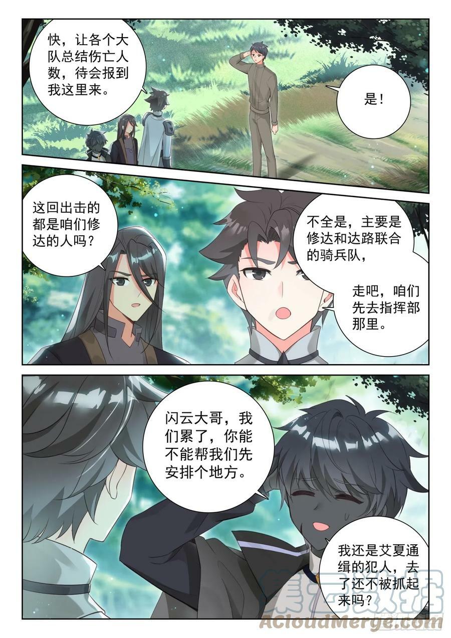 86 抵达要塞（下）0