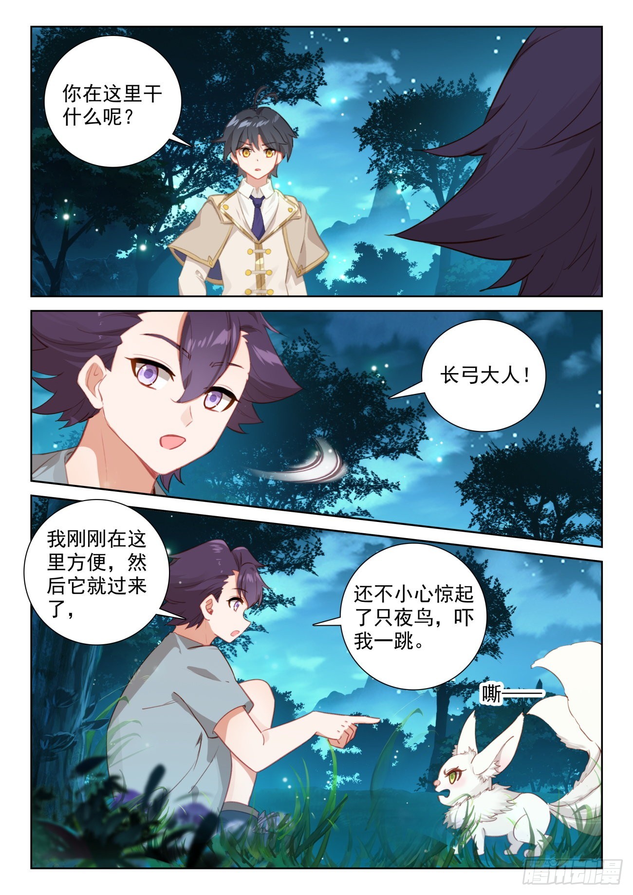 75 身陷绝境（上）9