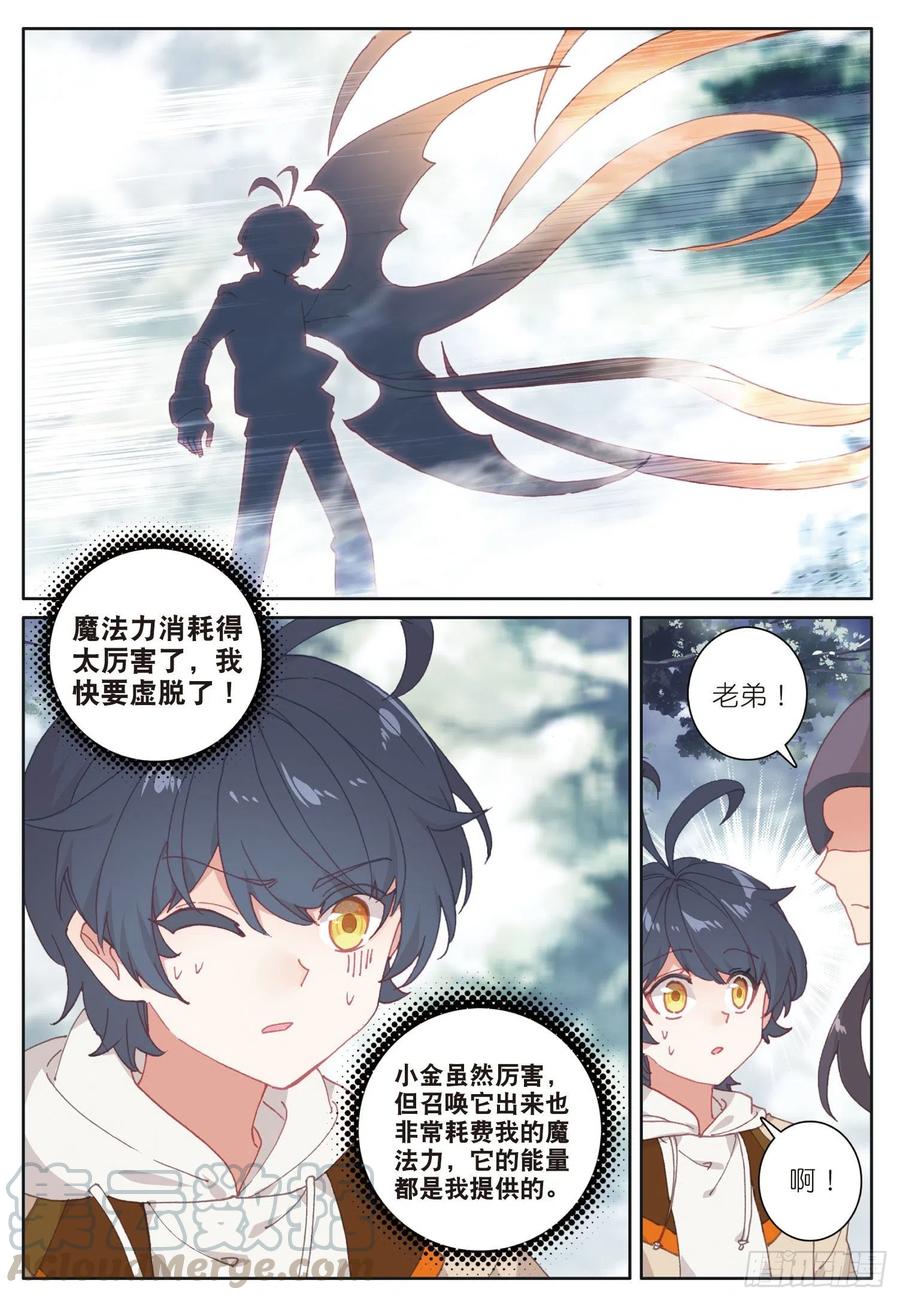 28 恐怖？小金再临（下）6