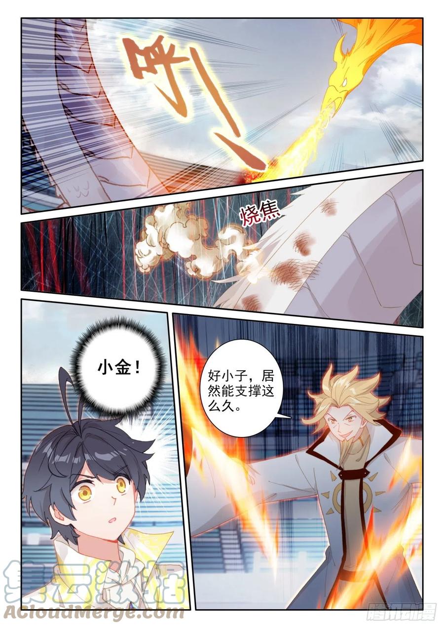 52 奋勇出击（上）10