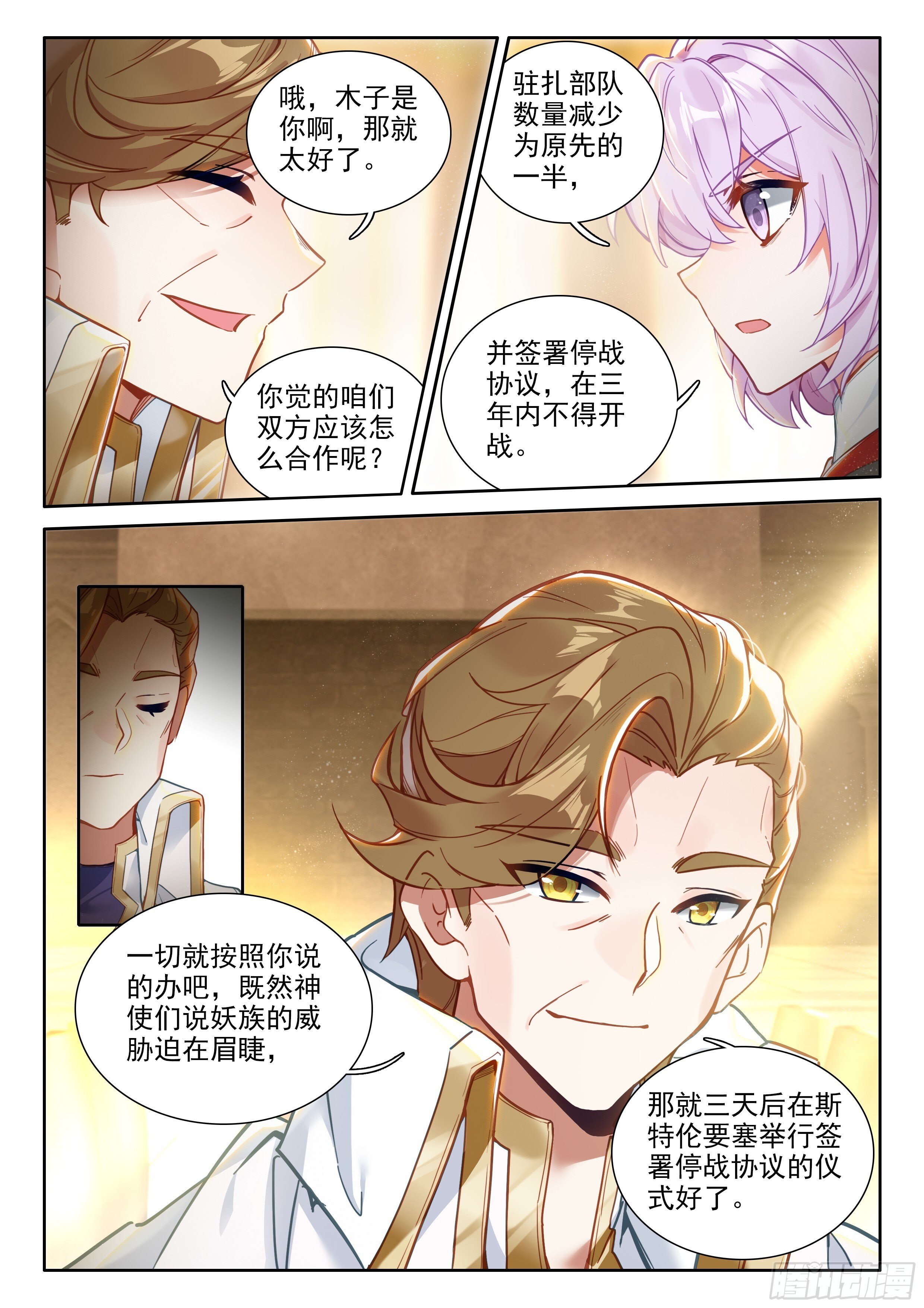 93 急转直下（下）5