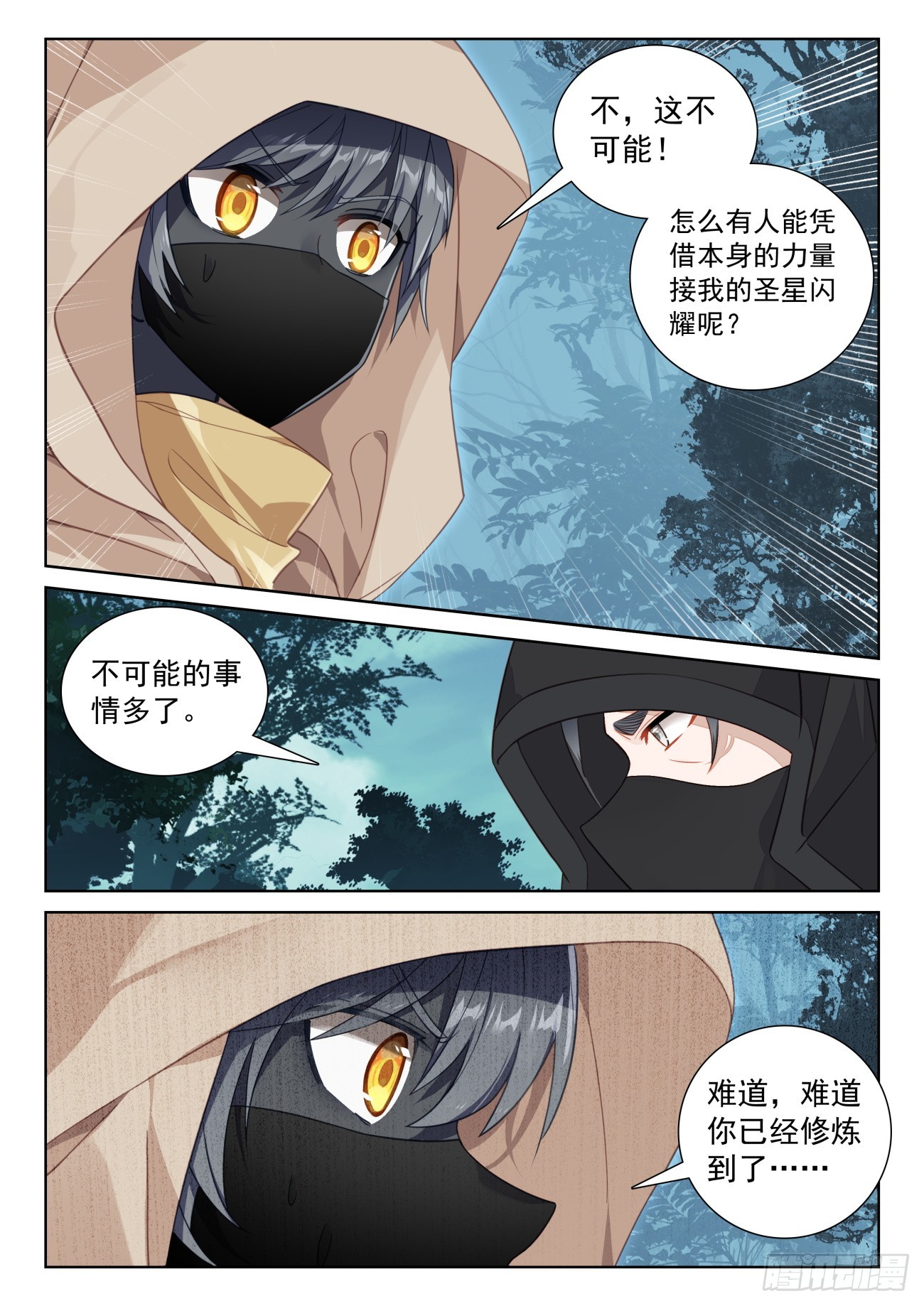 79 他回来了（下）6