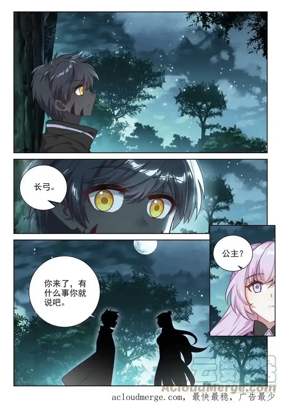 85 木子之约（上）10