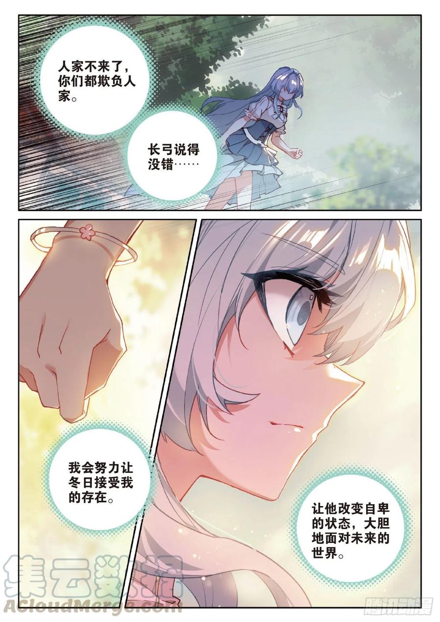 39 启程之日（下）7