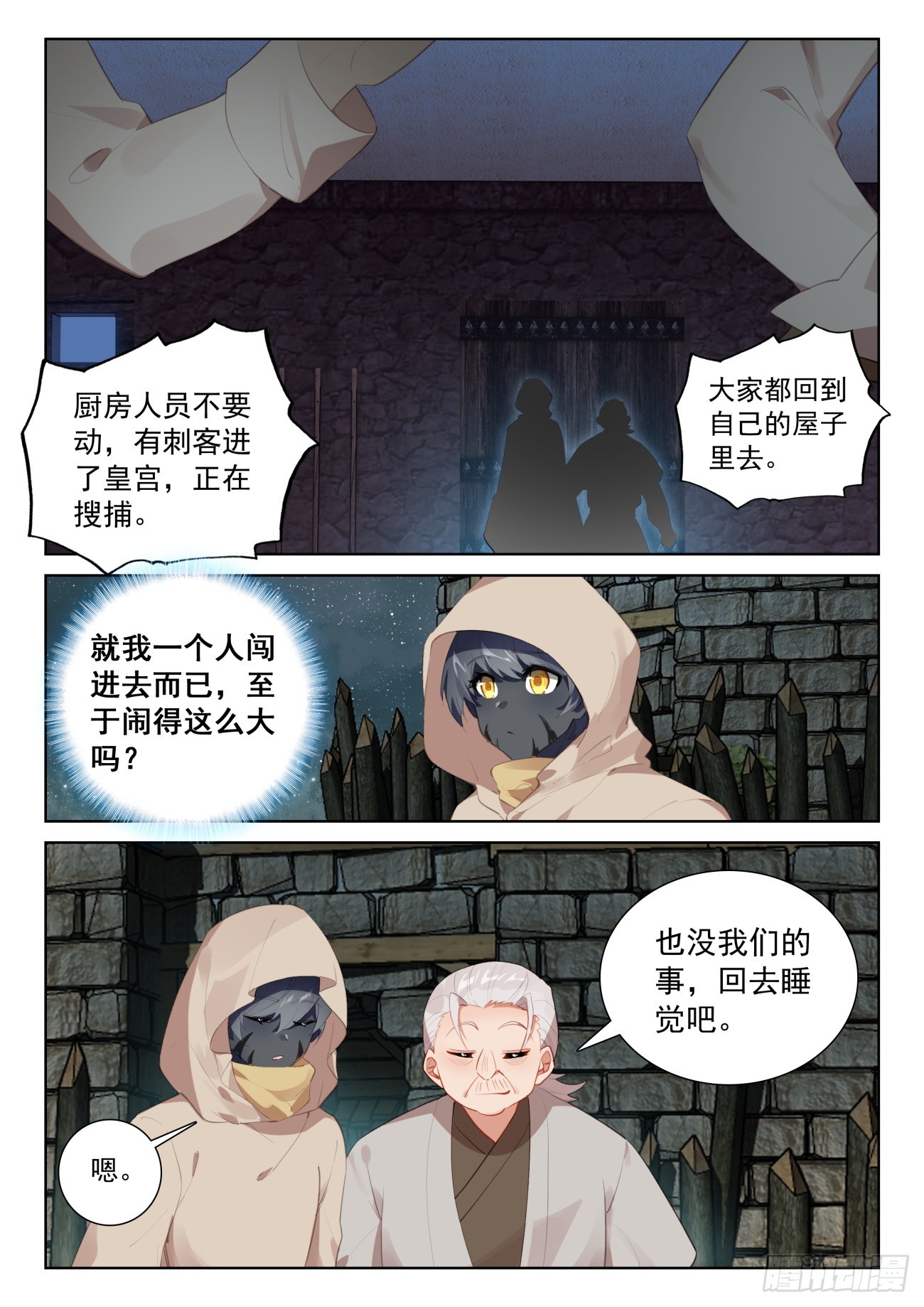 79 他回来了（上）8