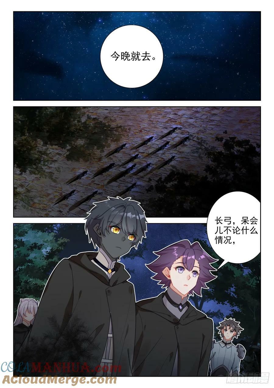 88 客轮多之情（下）9