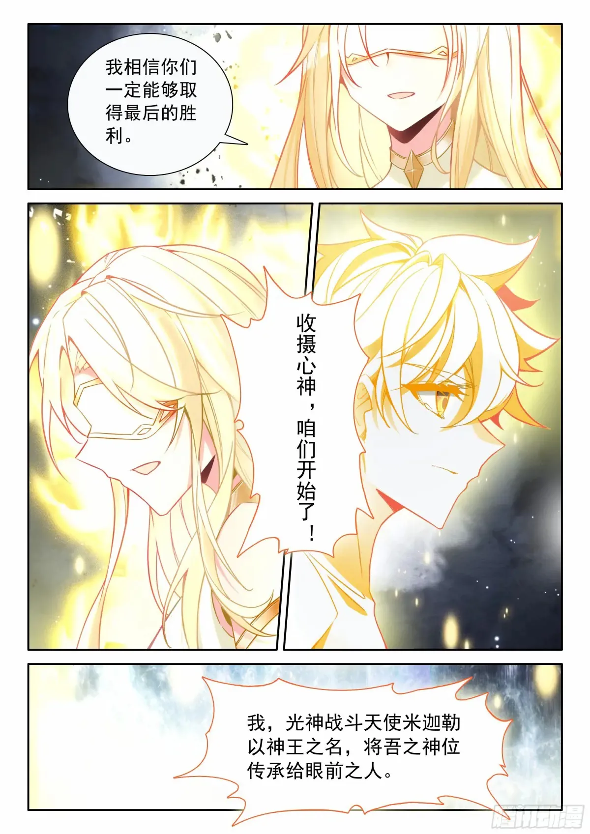 101 进入天裂（下）8