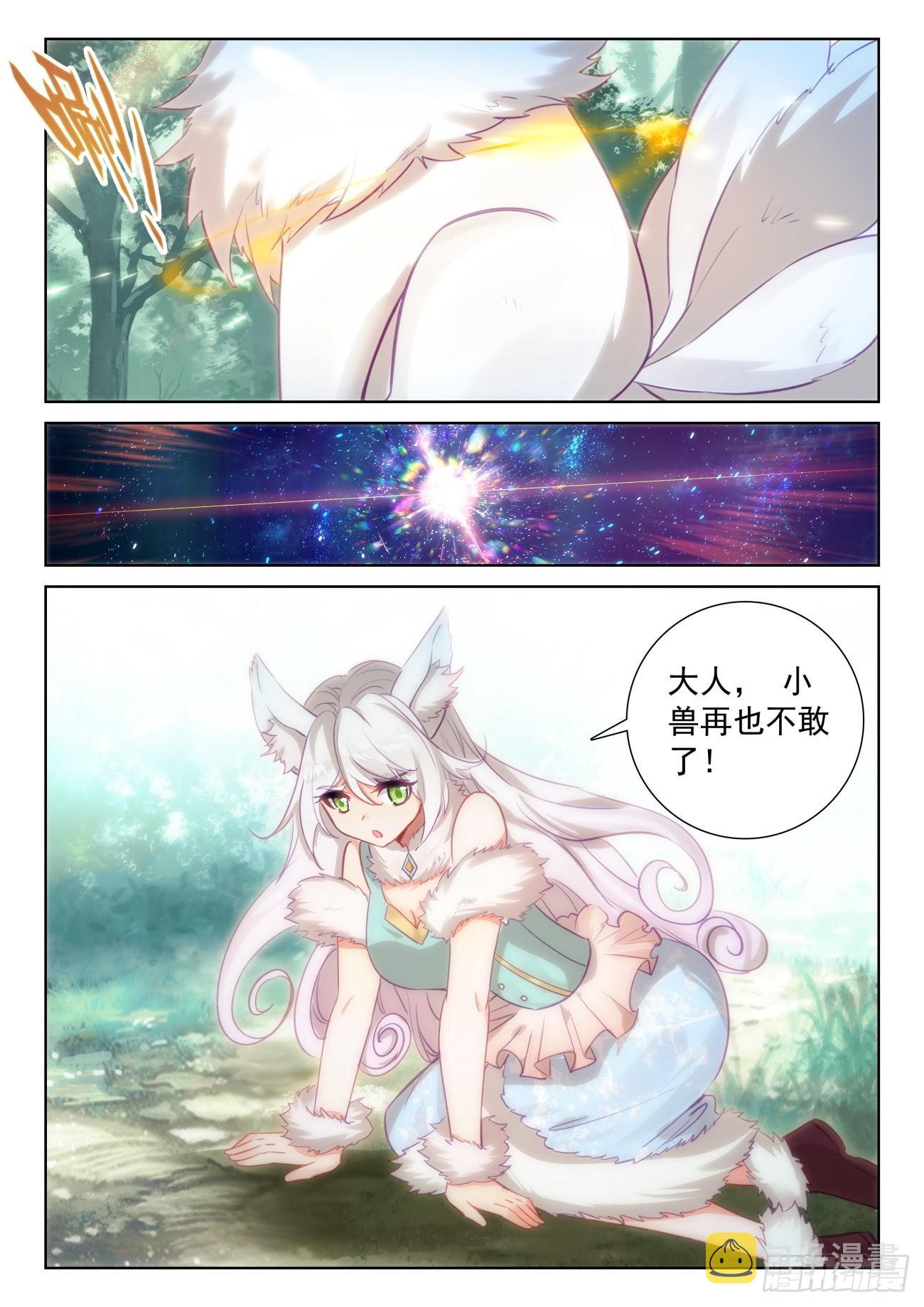 74 黑暗魔龙（下）11