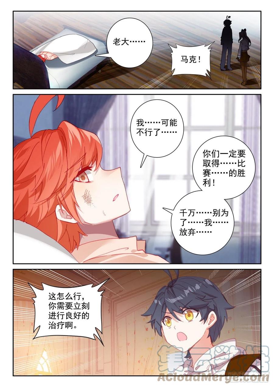 56 比赛开始（下）9