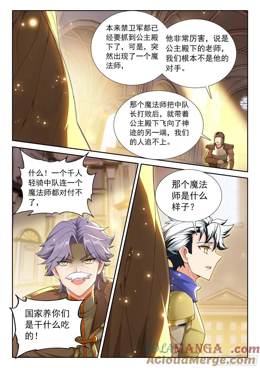 100 别再开玩笑了（上）10