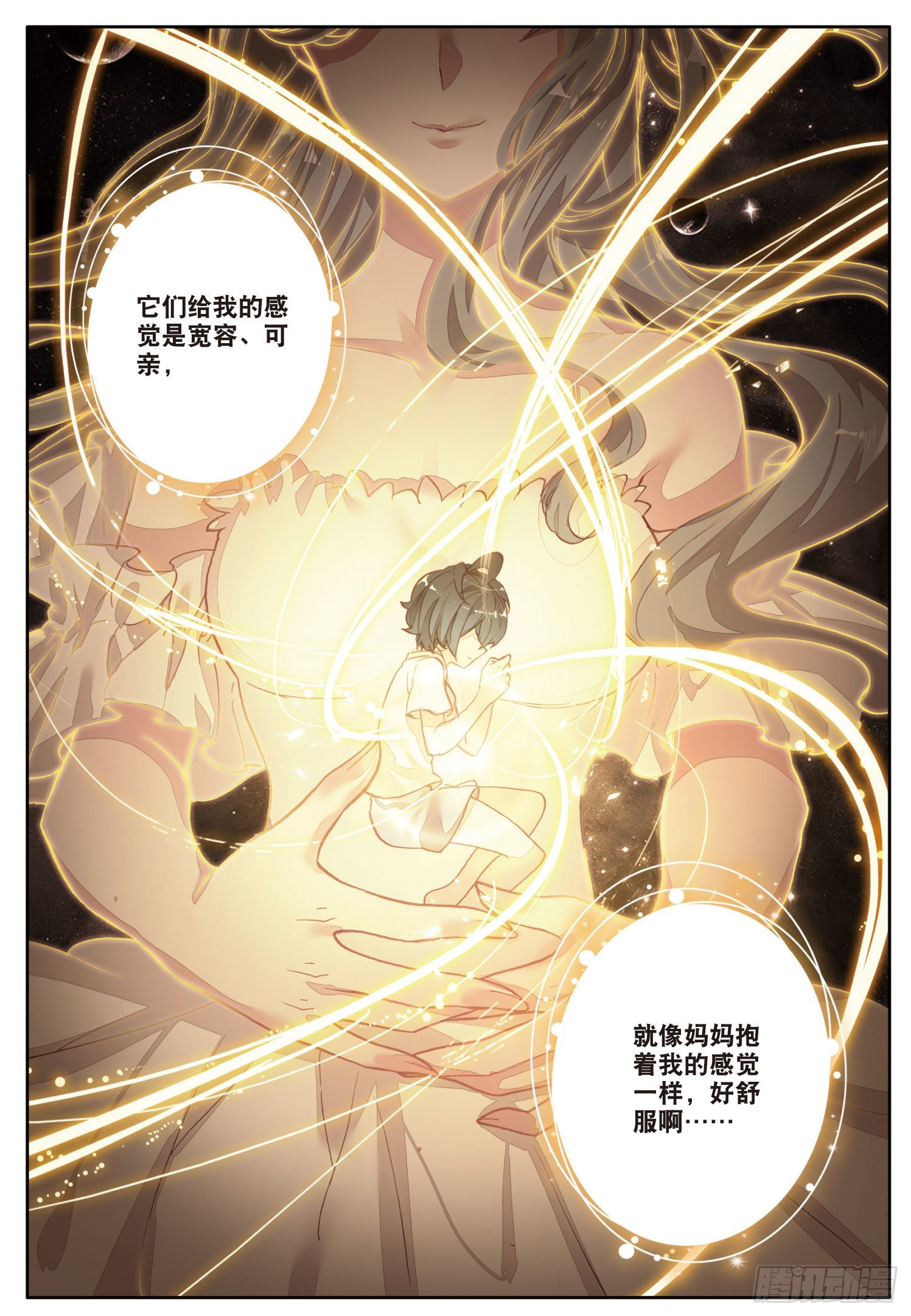3 光盾（下）1