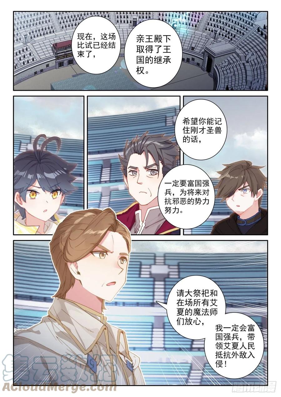 52 奋勇出击（下）11