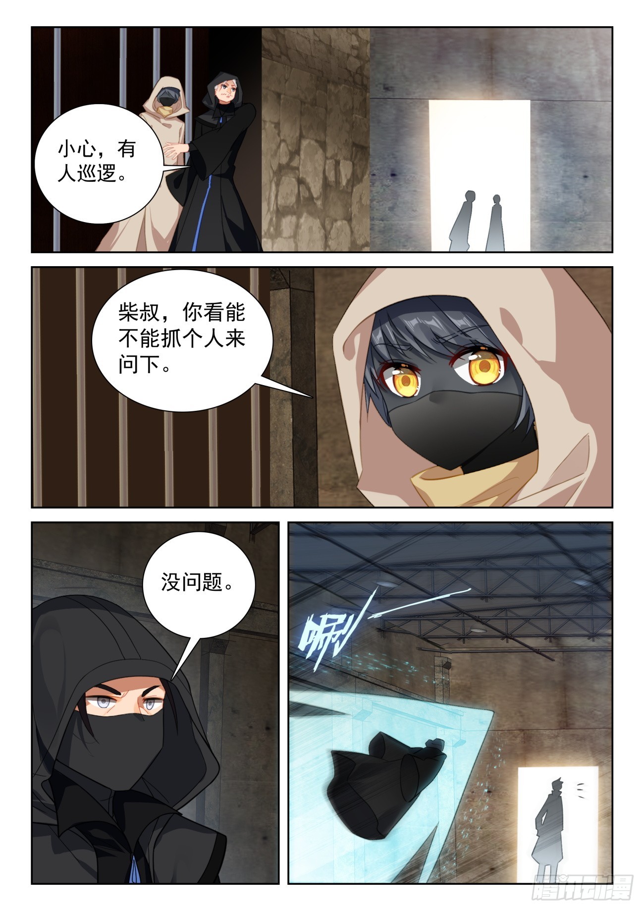 80 柴房叔叔（下）5