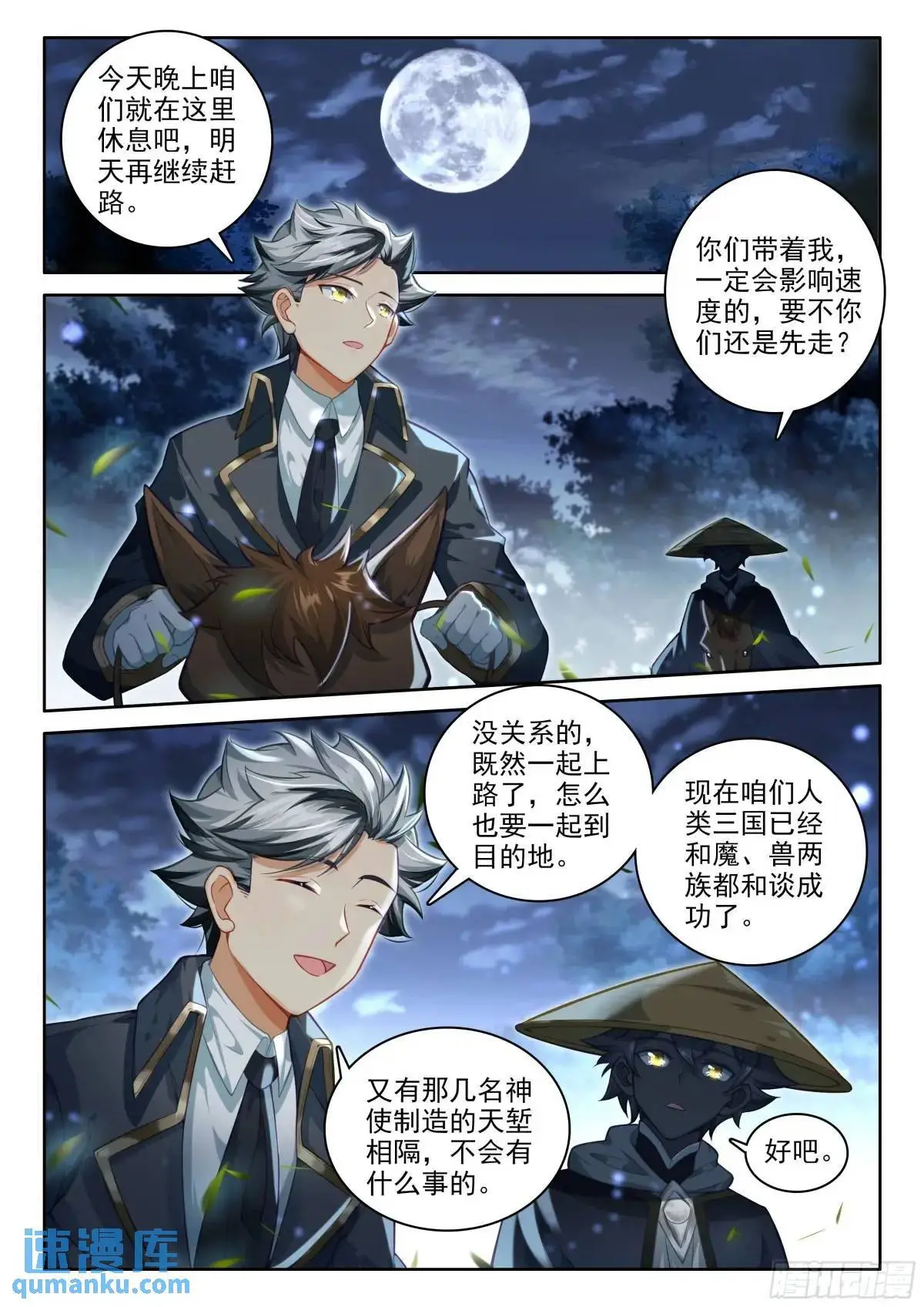 97 盛情邀请（上）9
