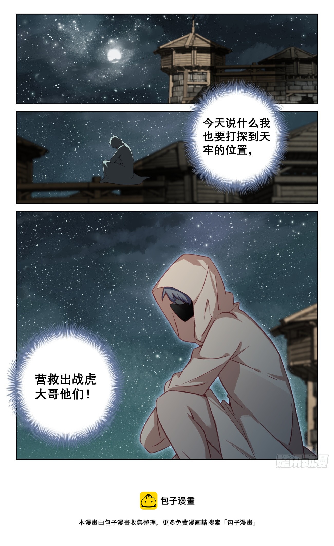 79 他回来了（上）11