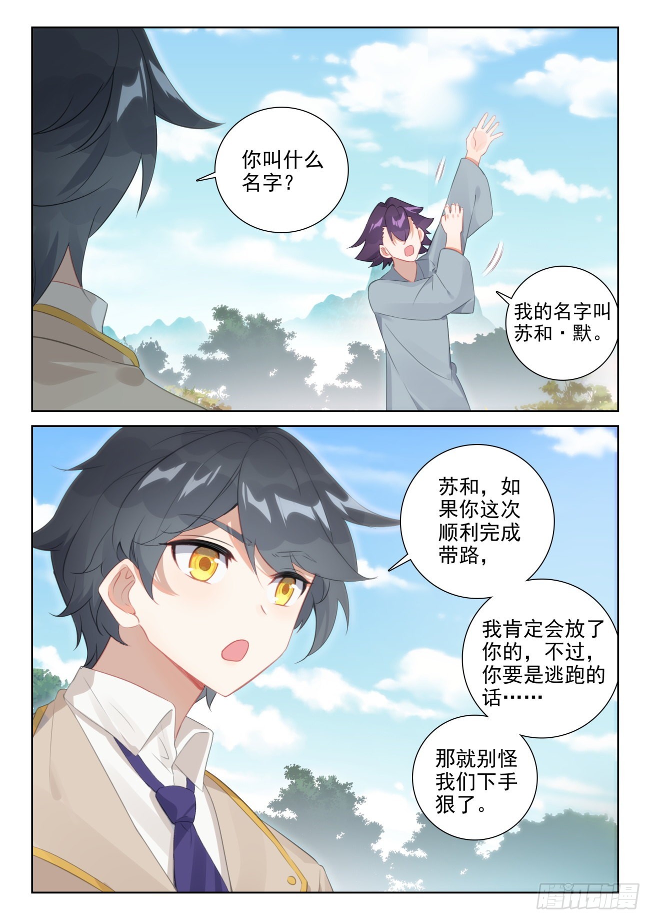 73 木子竟然有未婚夫？（下）2
