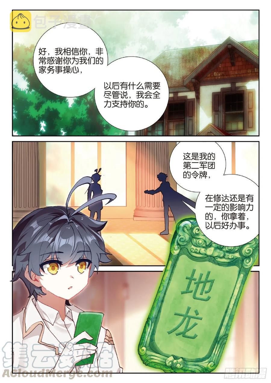 39 启程之日（下）3