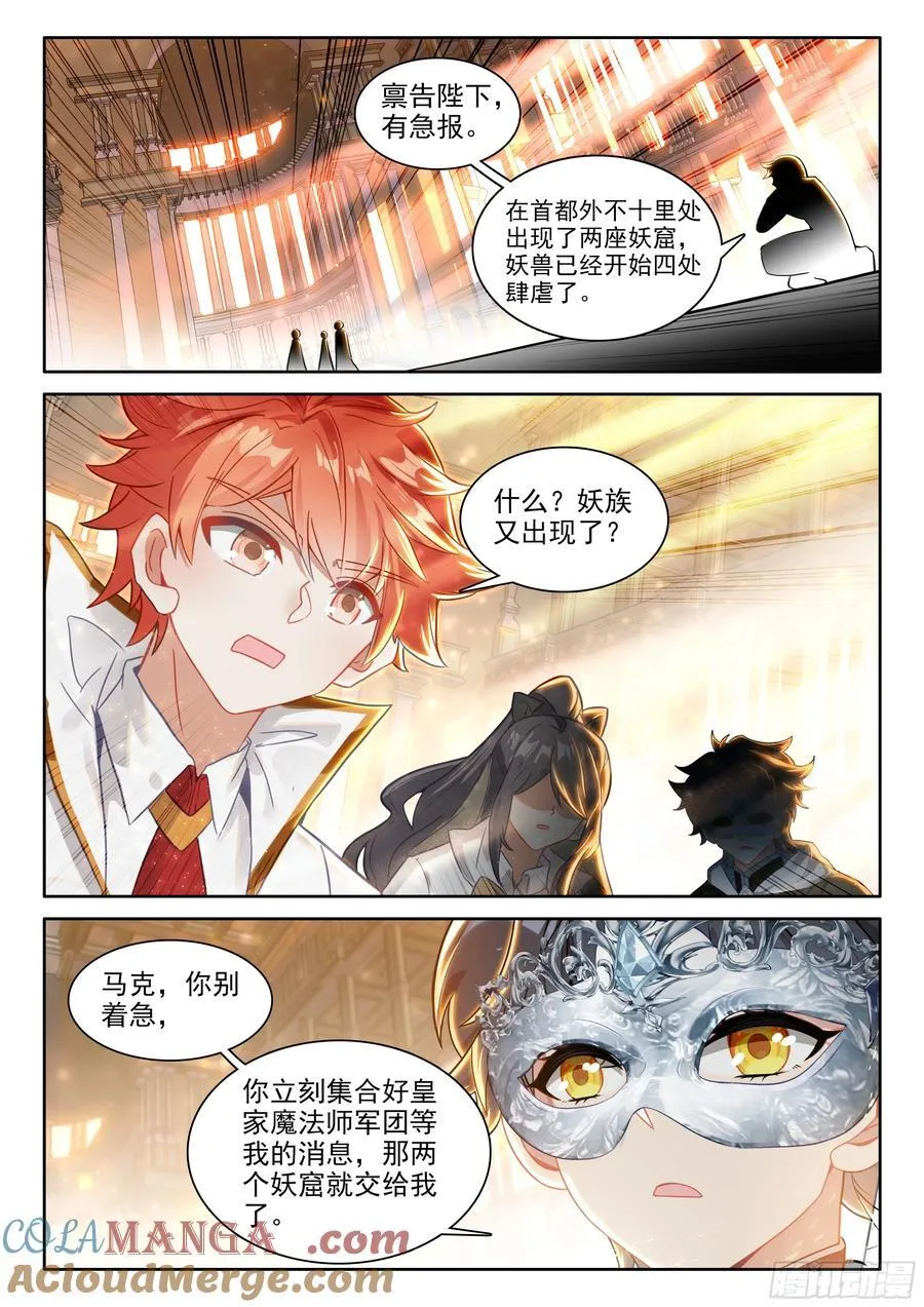 103 远距离传送（上）7