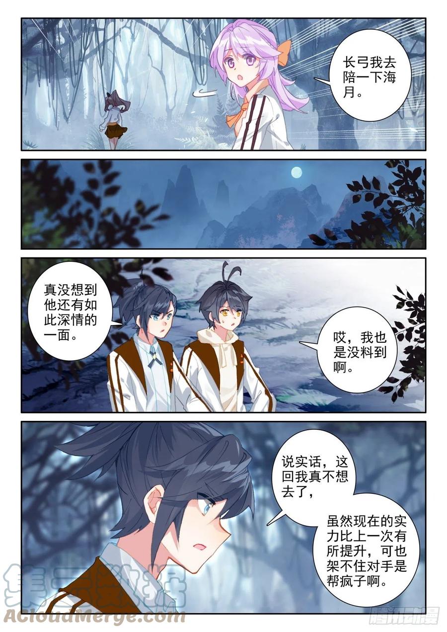 54 心碎表白（下）8