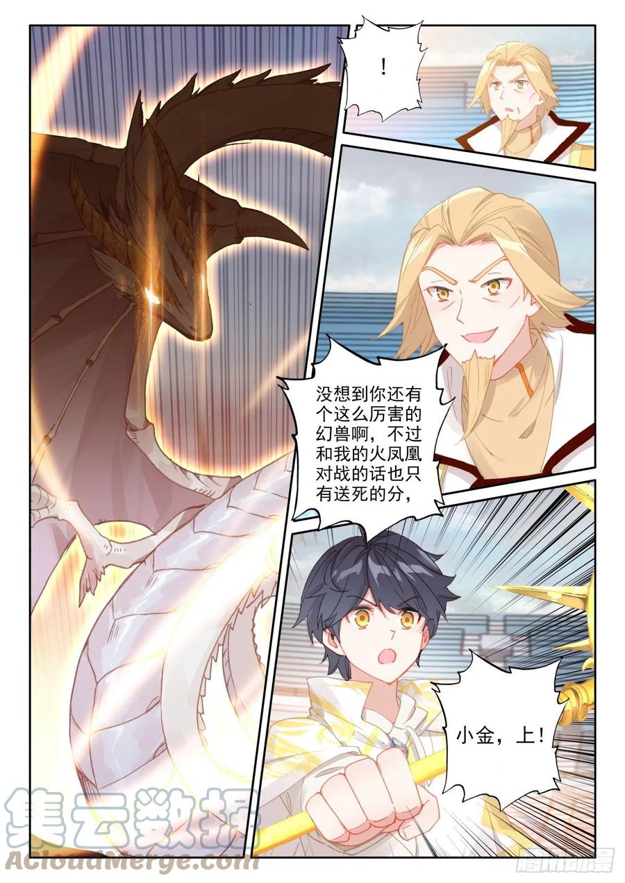 52 奋勇出击（上）8