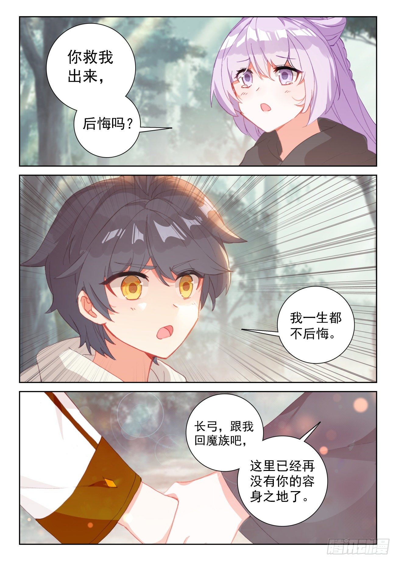 65 身陷囹圄（上）7