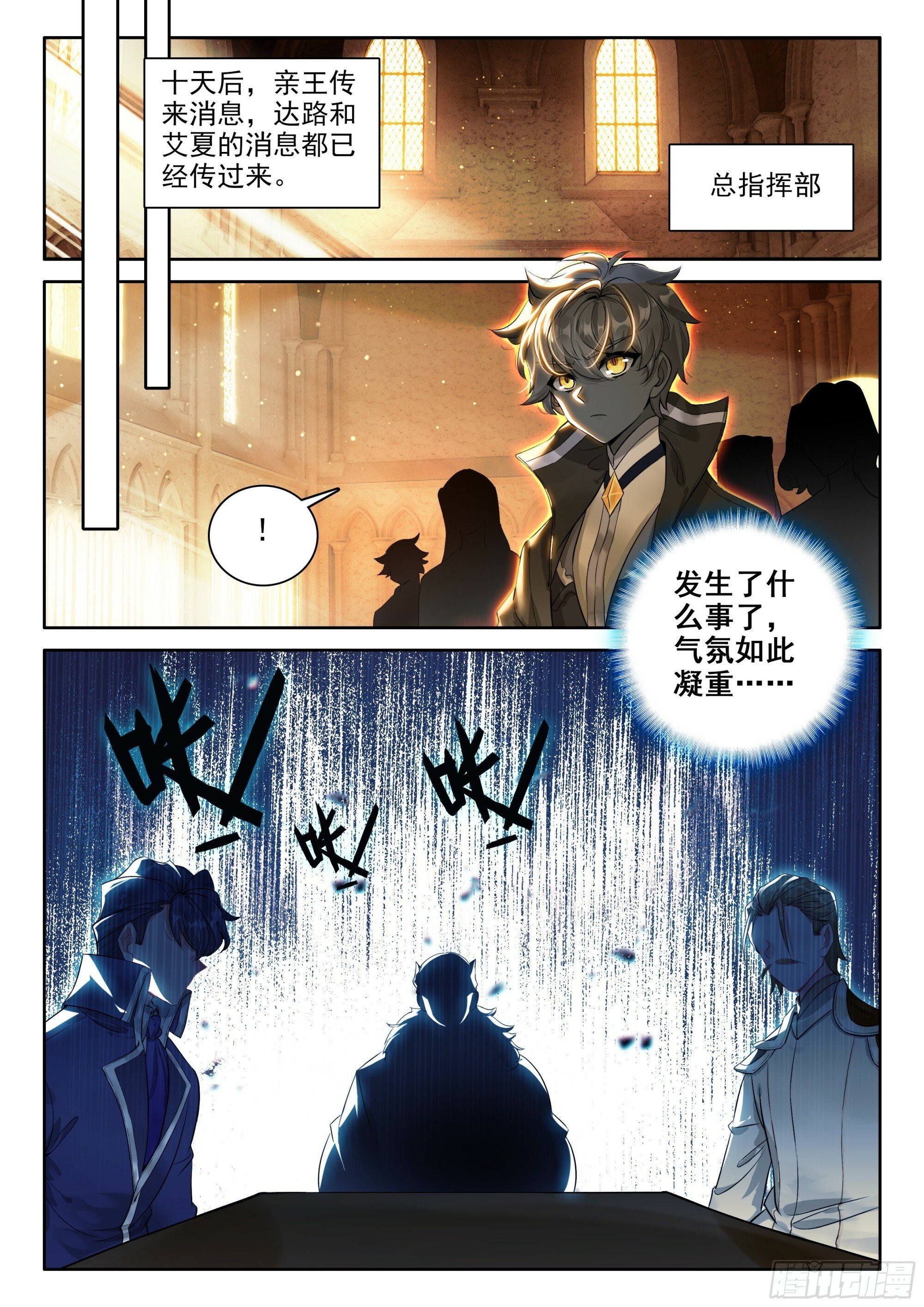 93 急转直下（上）5