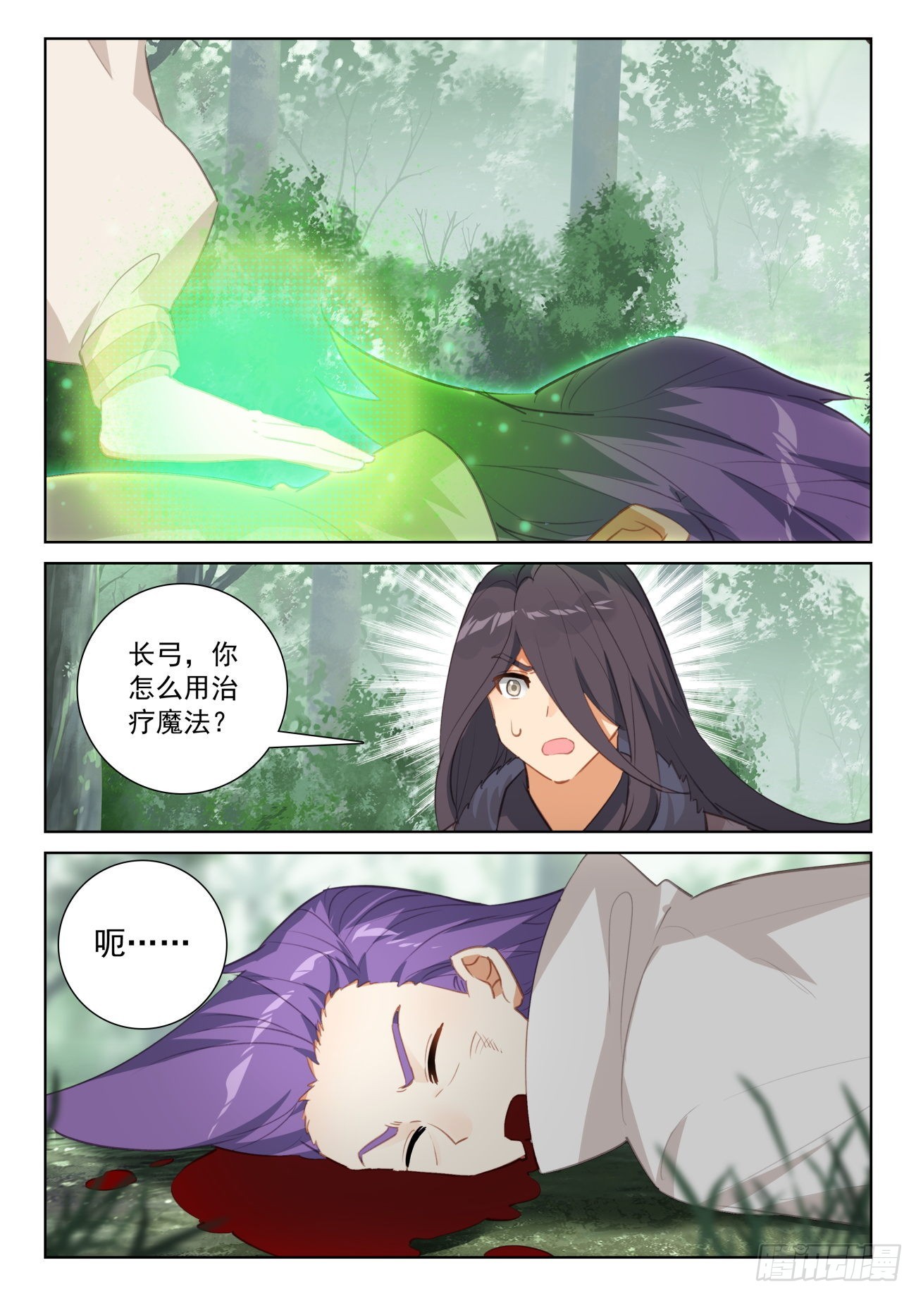 71 妖族护法（下）3