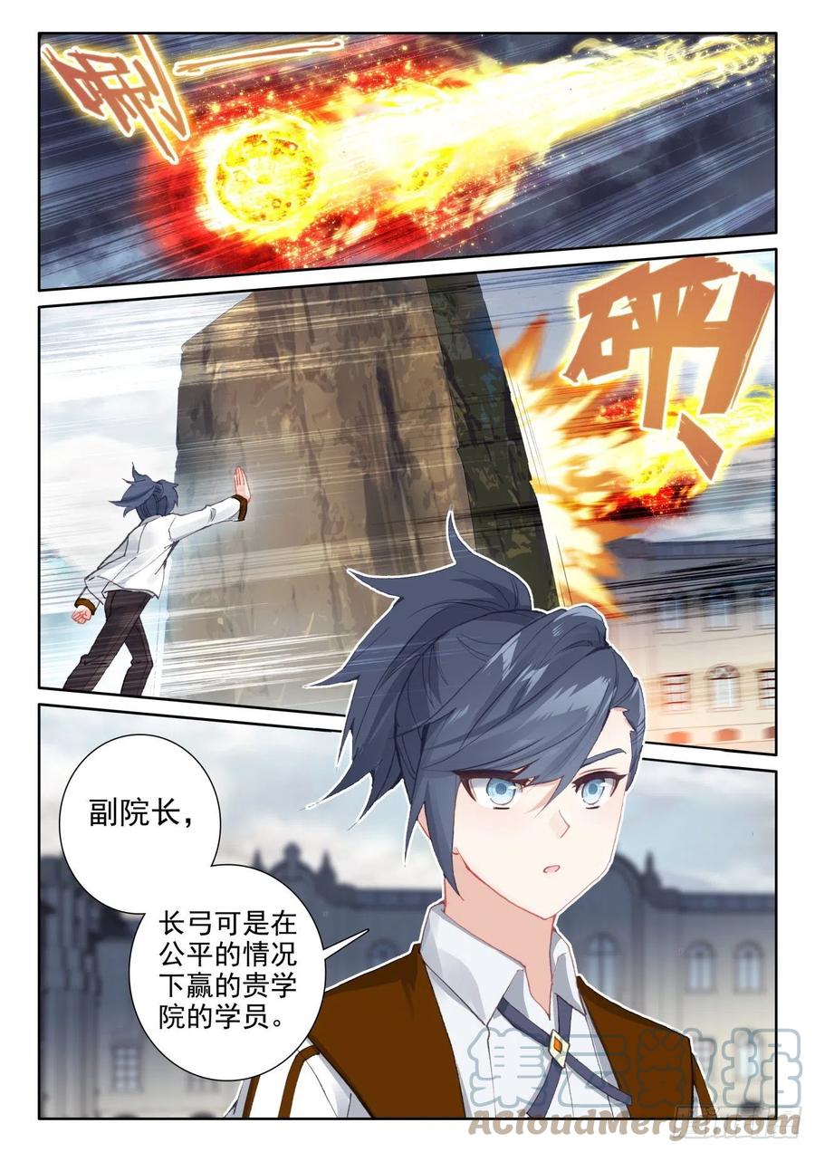 55 抵达森龙（下）7