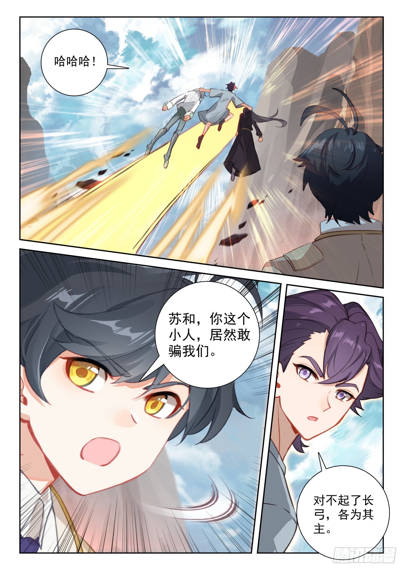 75 身陷绝境（下）10