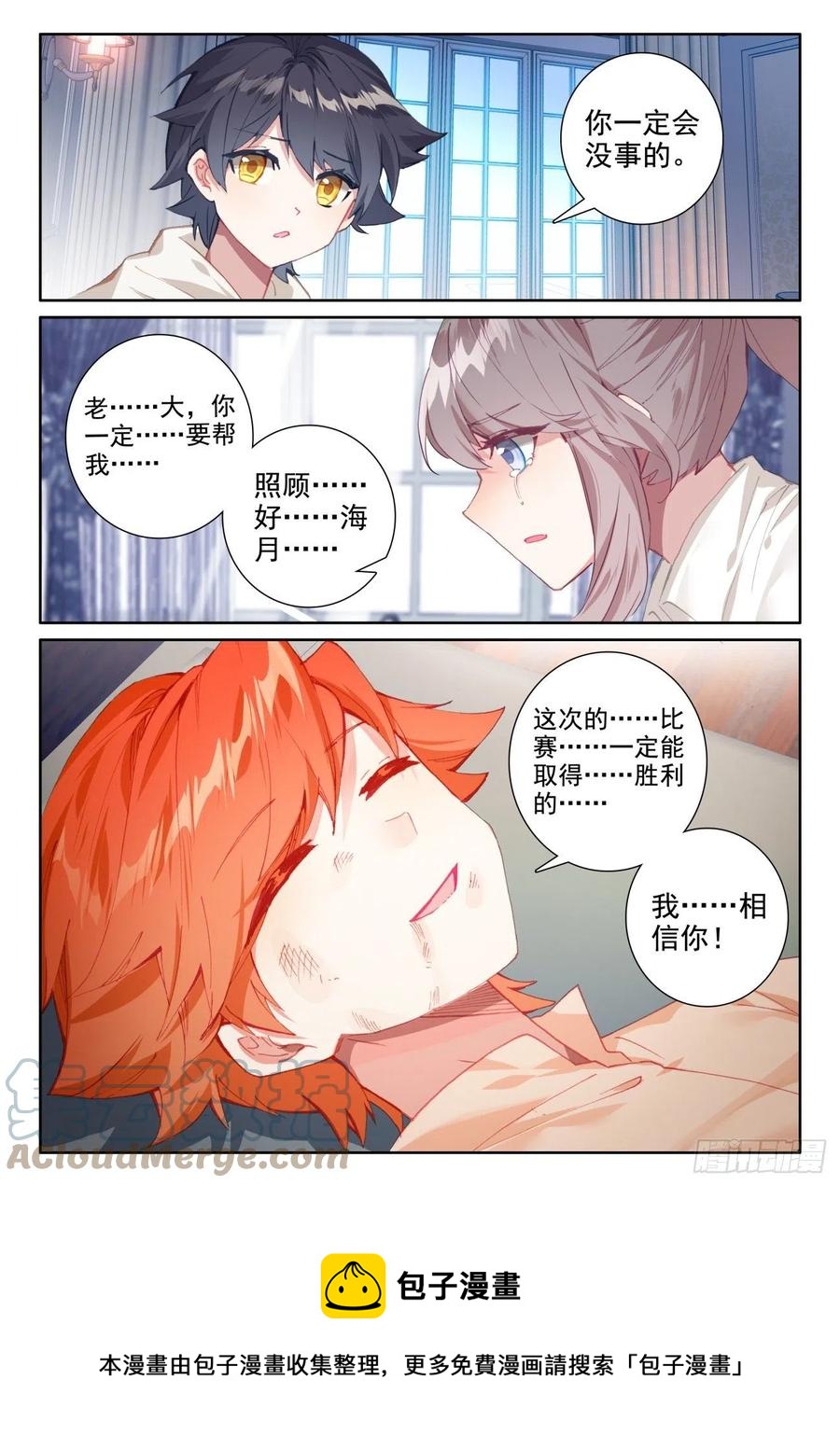 56 比赛开始（下）11