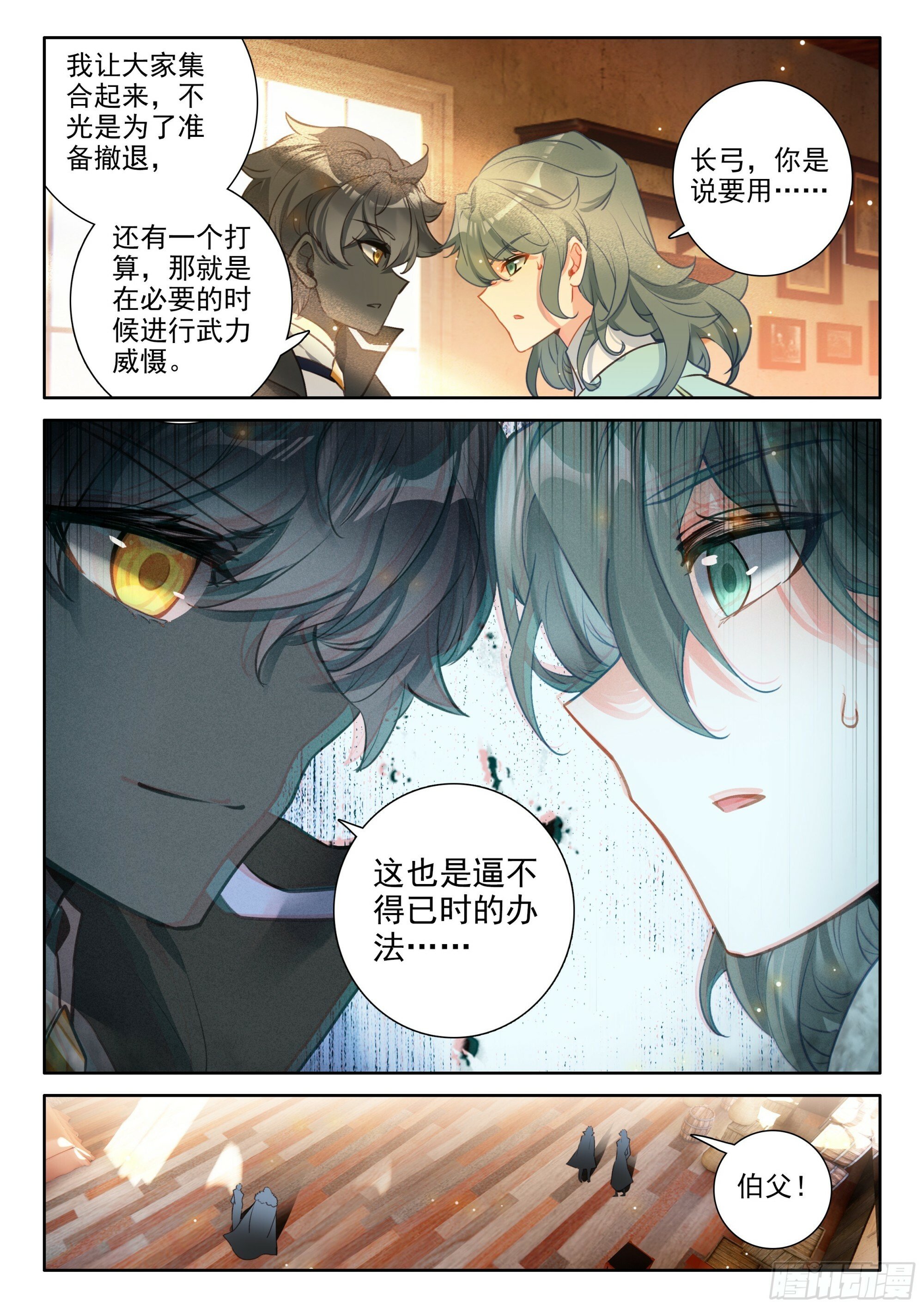 93 急转直下（上）9